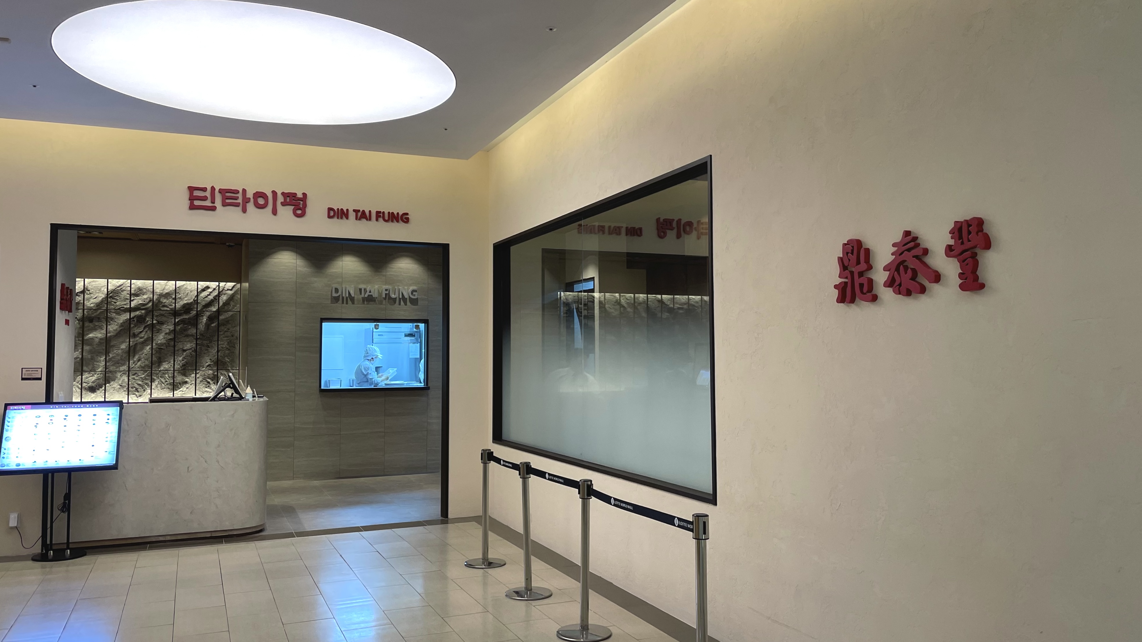 Dintaipeong 2