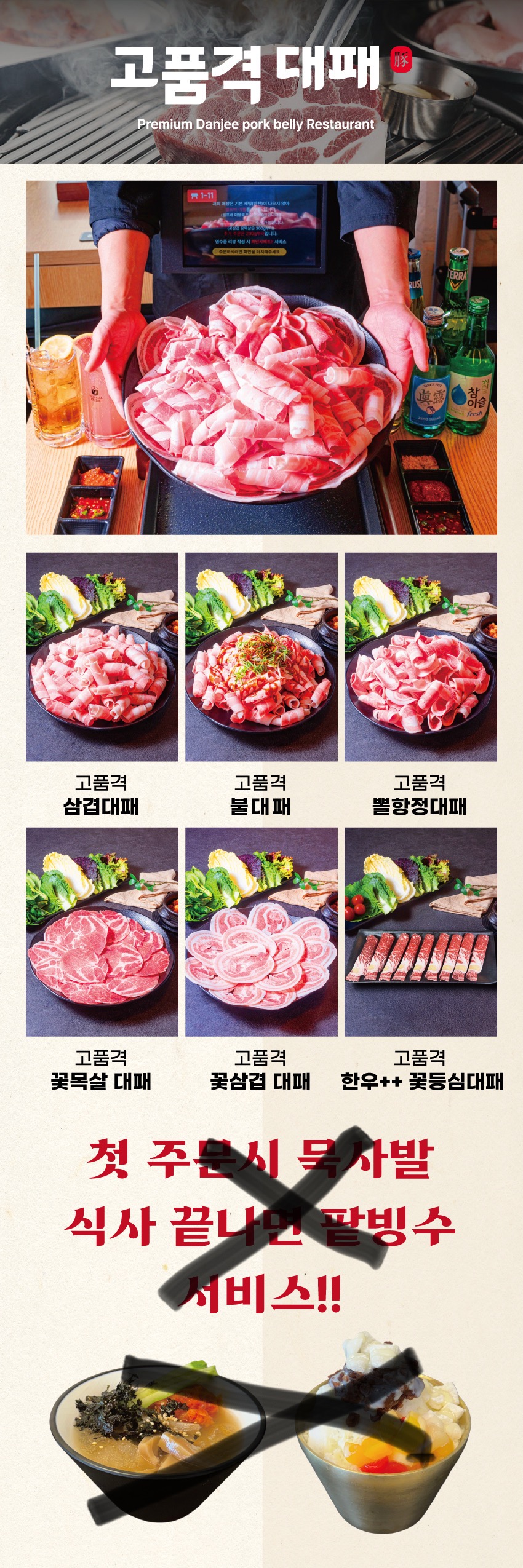 고품격대패 본점 사진 8