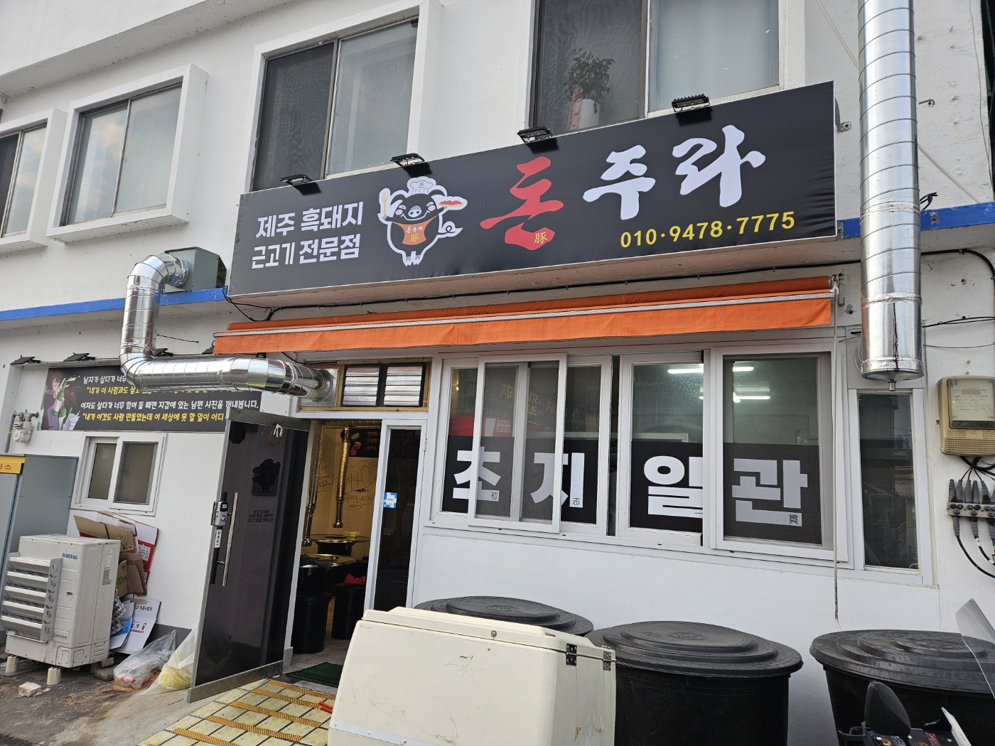 돈주라 대표 사진
