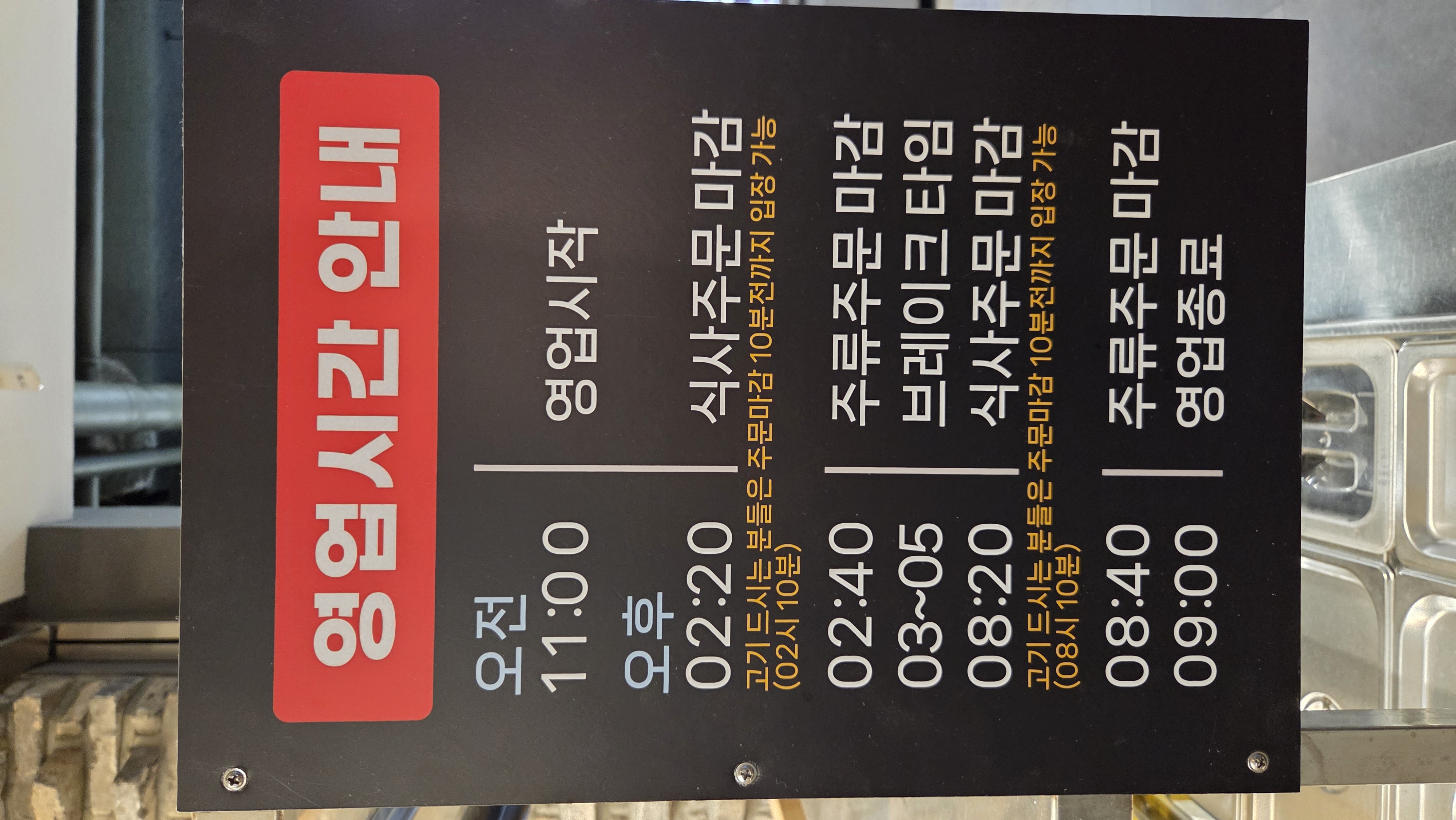 경주천년한우 외동셀프식당 사진 7