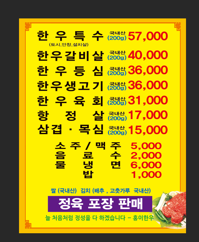 Hongihanu (홍이한우) 1
