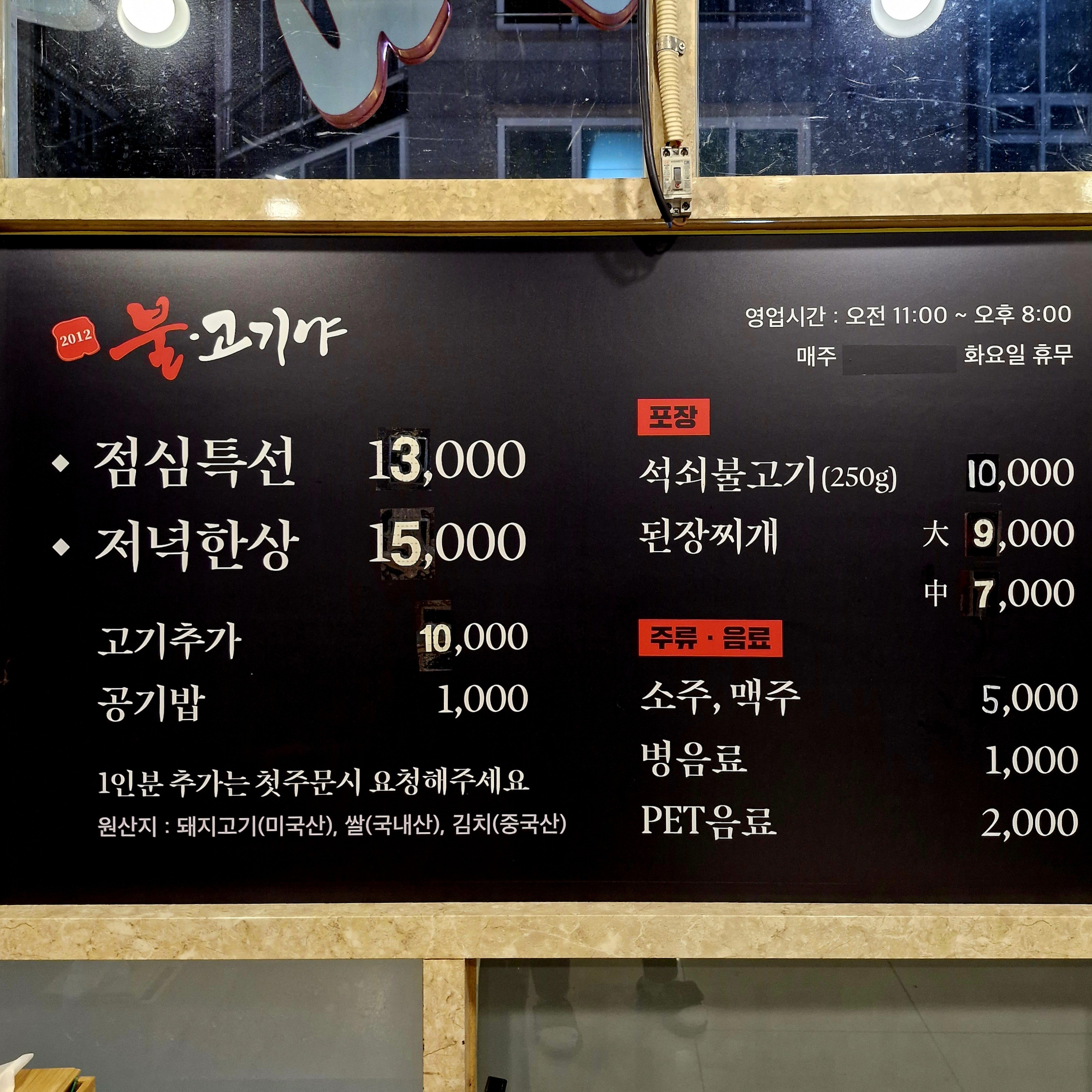 불고기야 사진 6