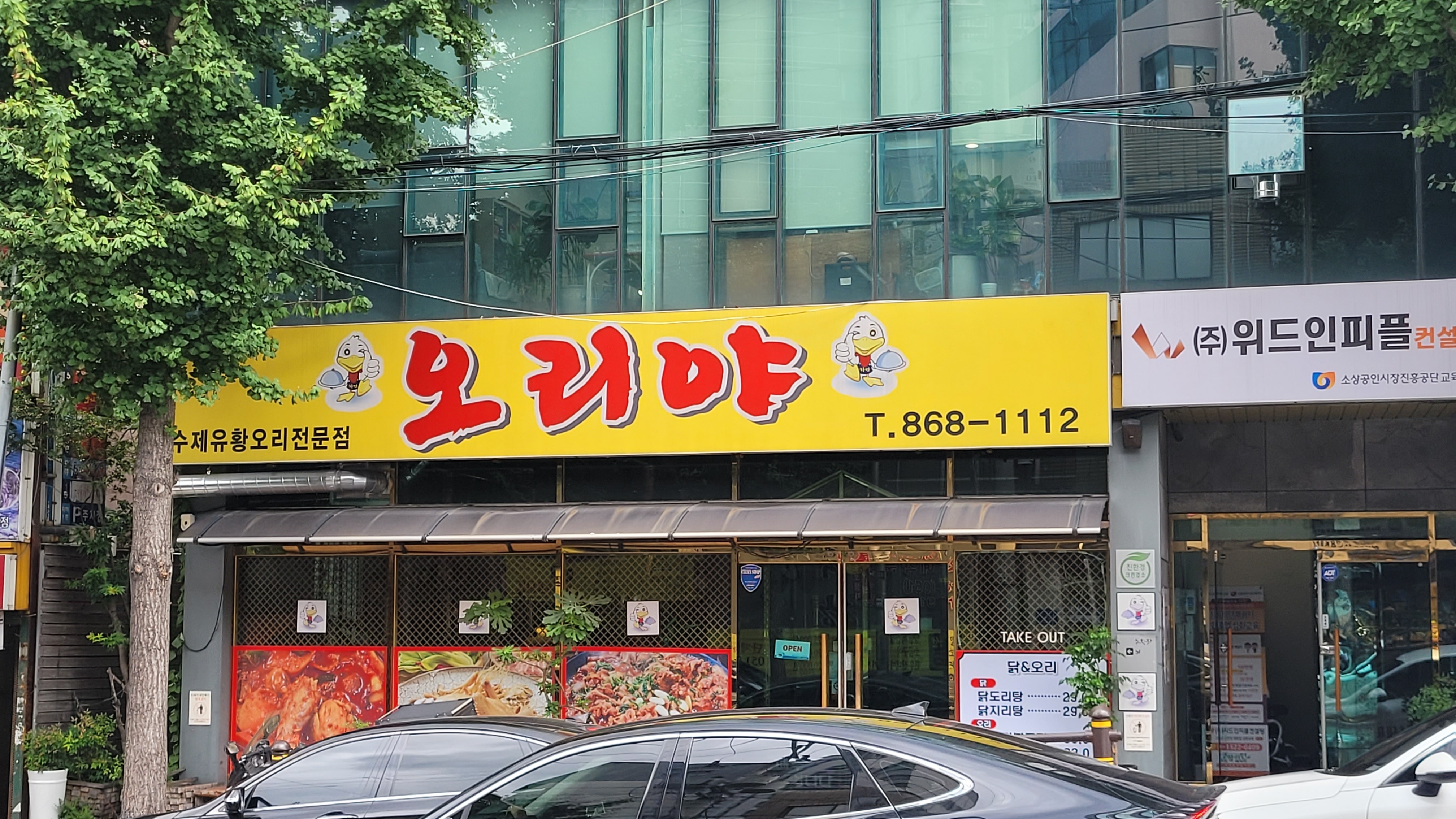 오리야 사진 4