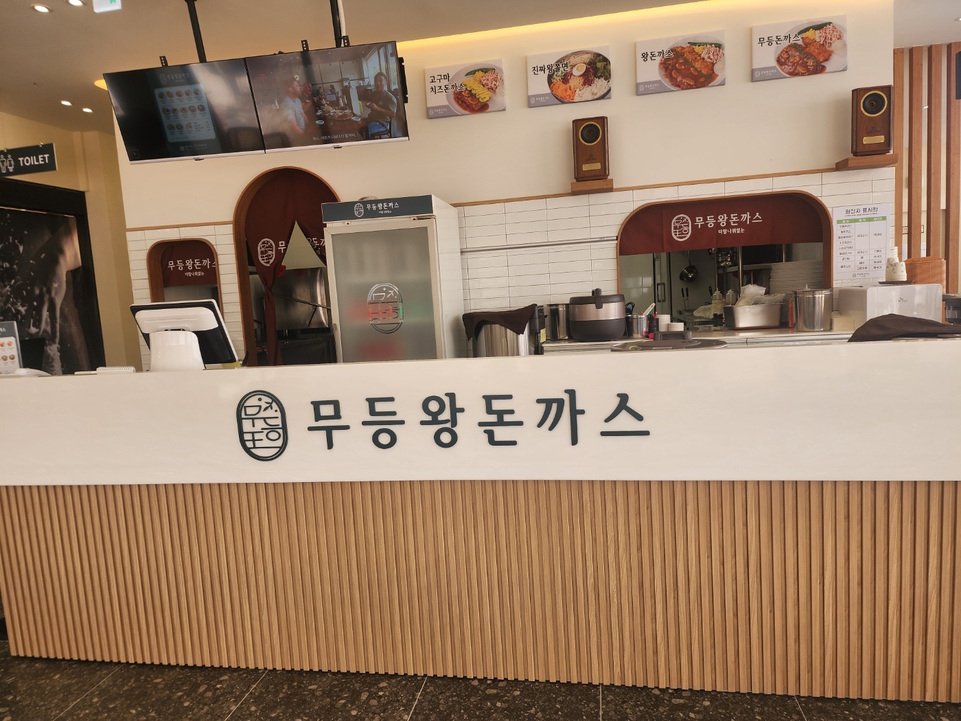 무등왕돈까스 나주남평점 사진 3