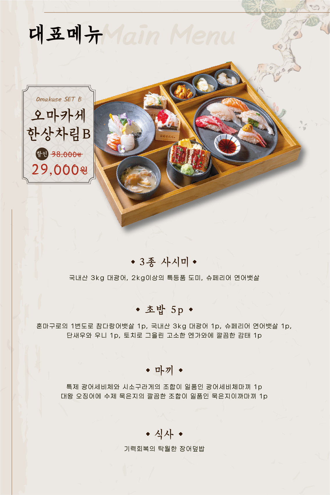 김태완스시 5