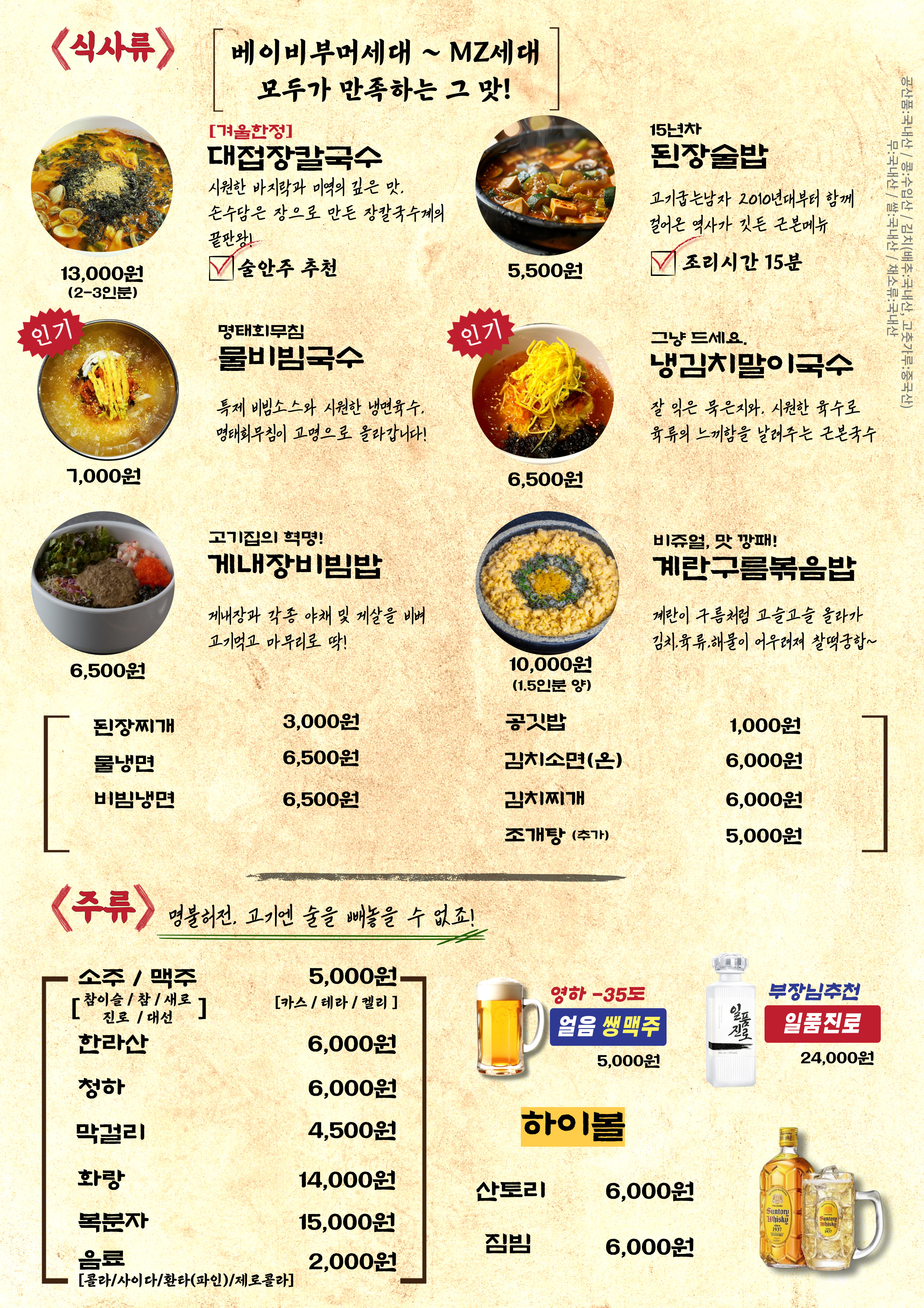고기굽는남자 5