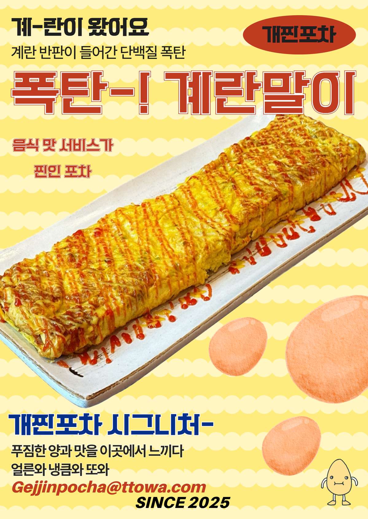 개찐포차 사진 8