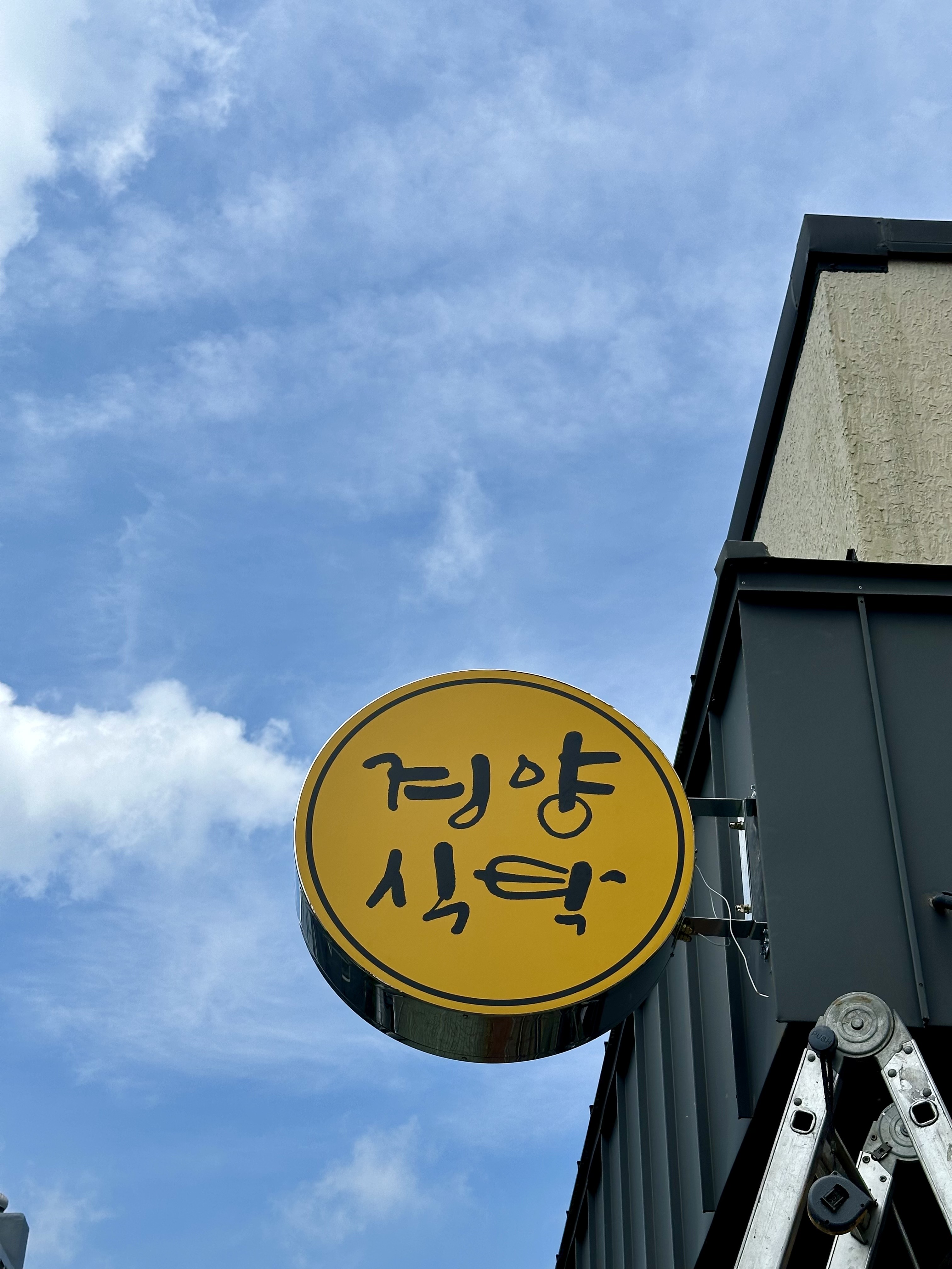 경양식탁 사진 7