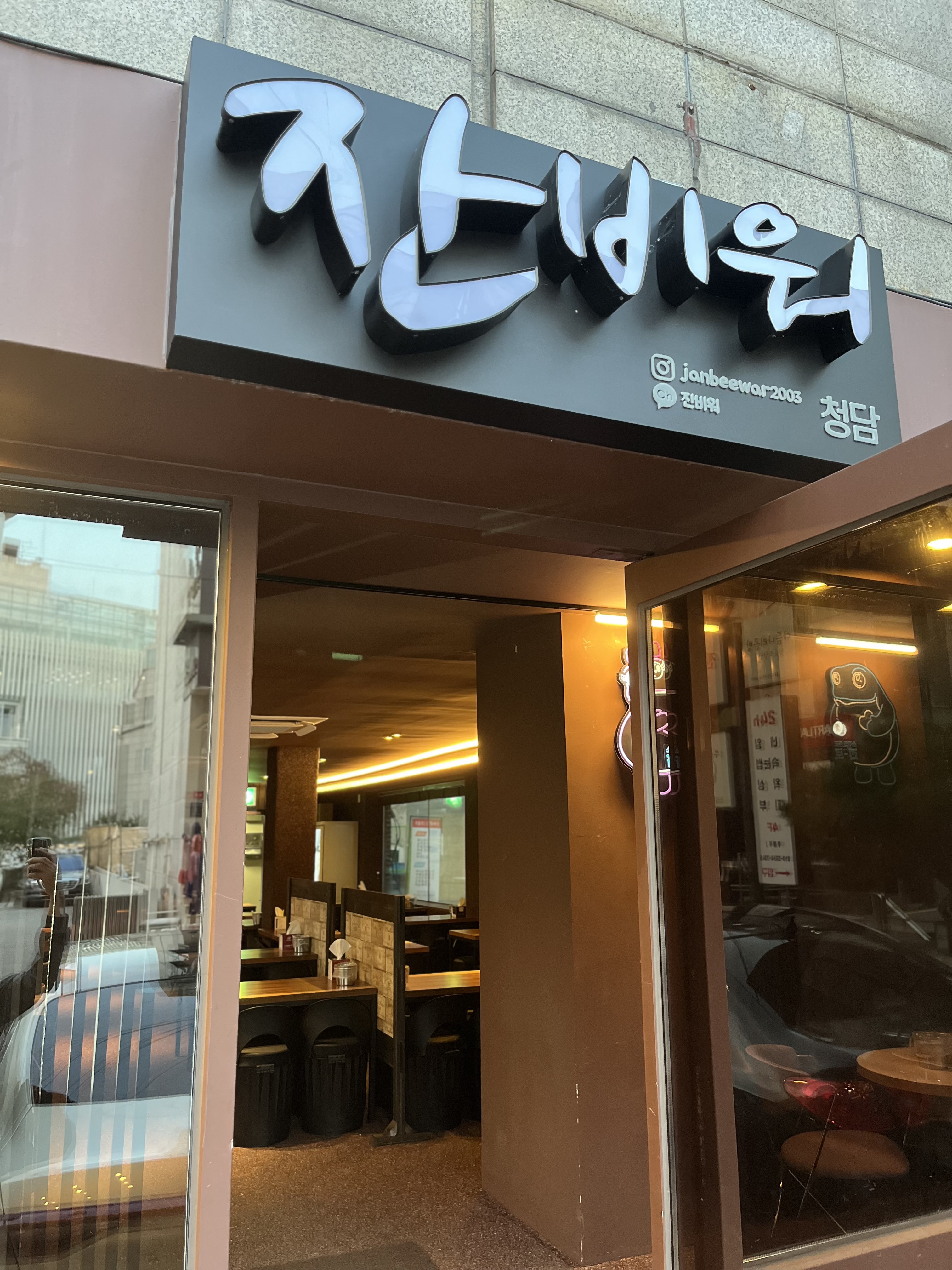 잔비워 사진 8