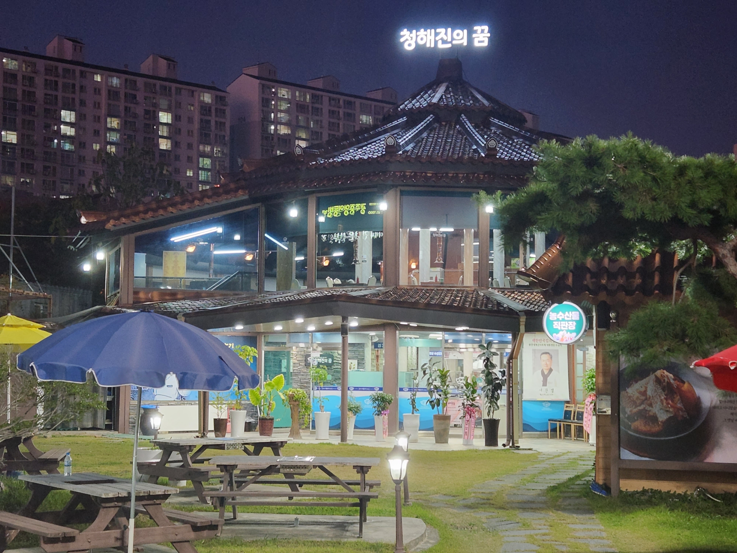Cheonghaejinuikkum (청해진의꿈) 3