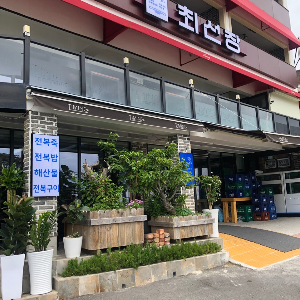 최선장 대표 사진