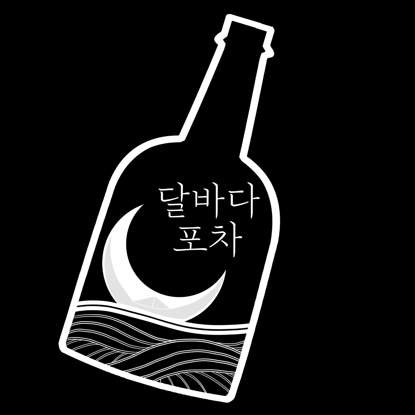 달바다포차 사진 2