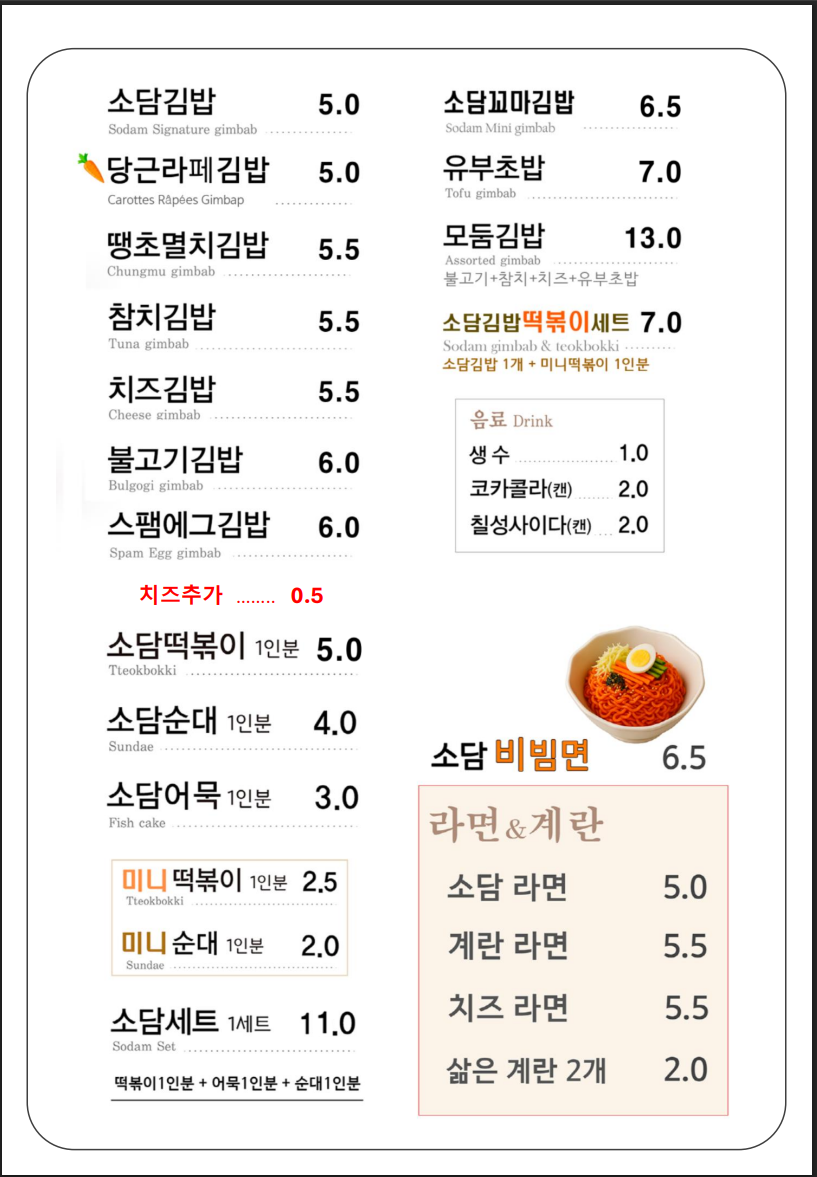 소담김밥 건대본점 사진 4