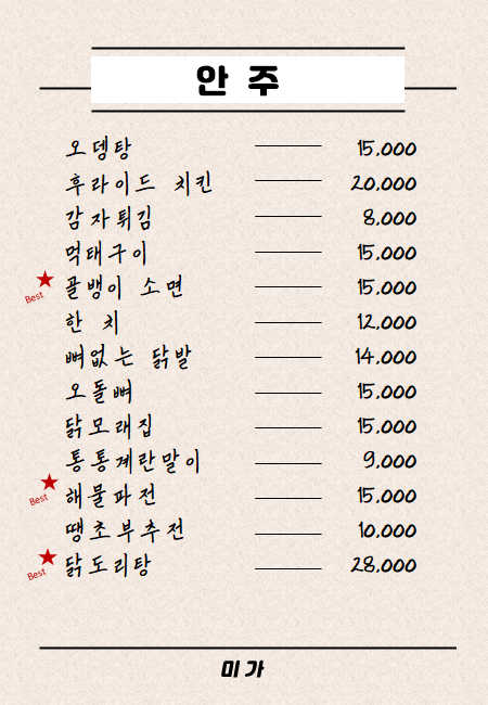 미가식당 대표 사진