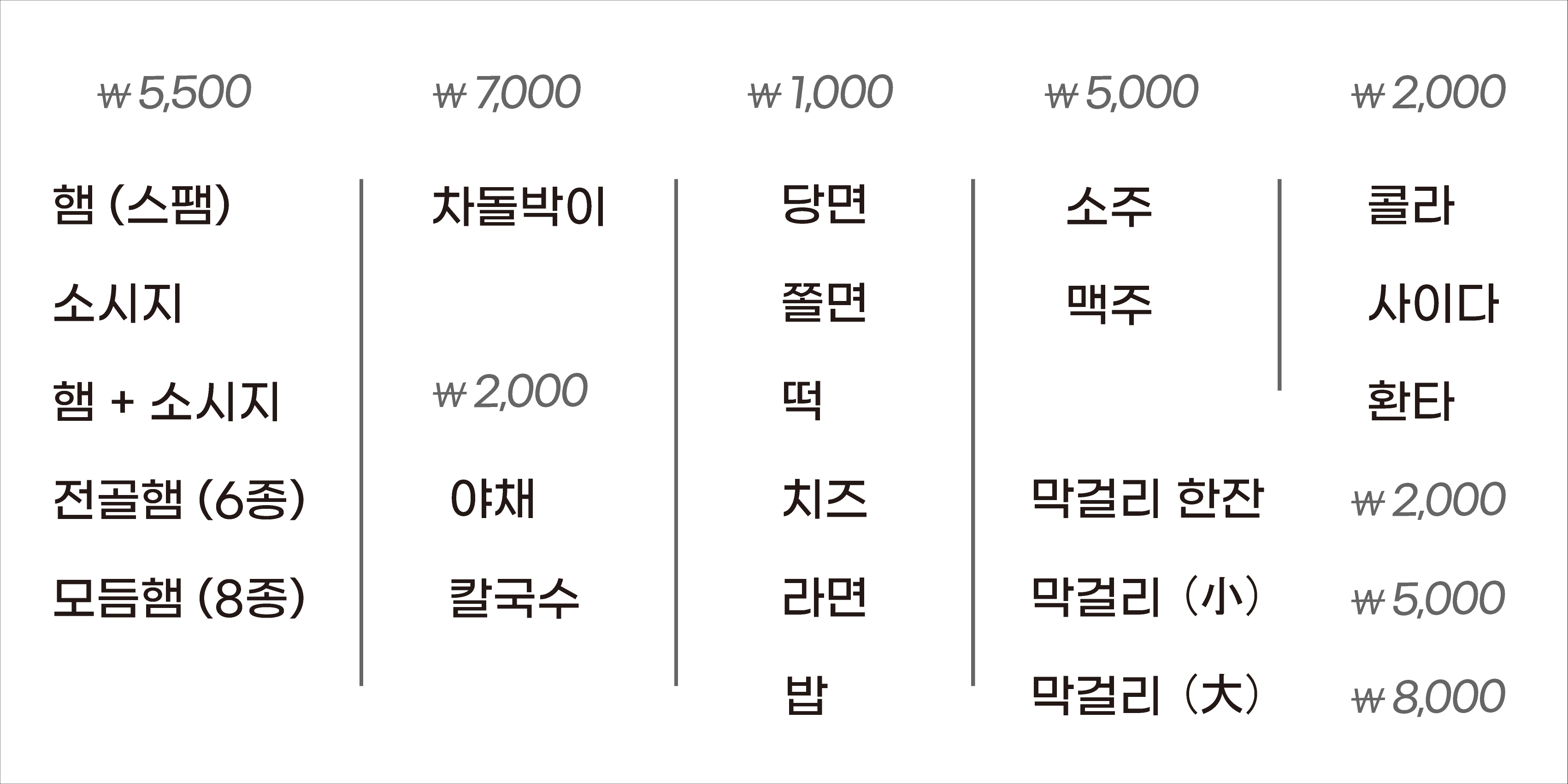 모박사부대찌개 3