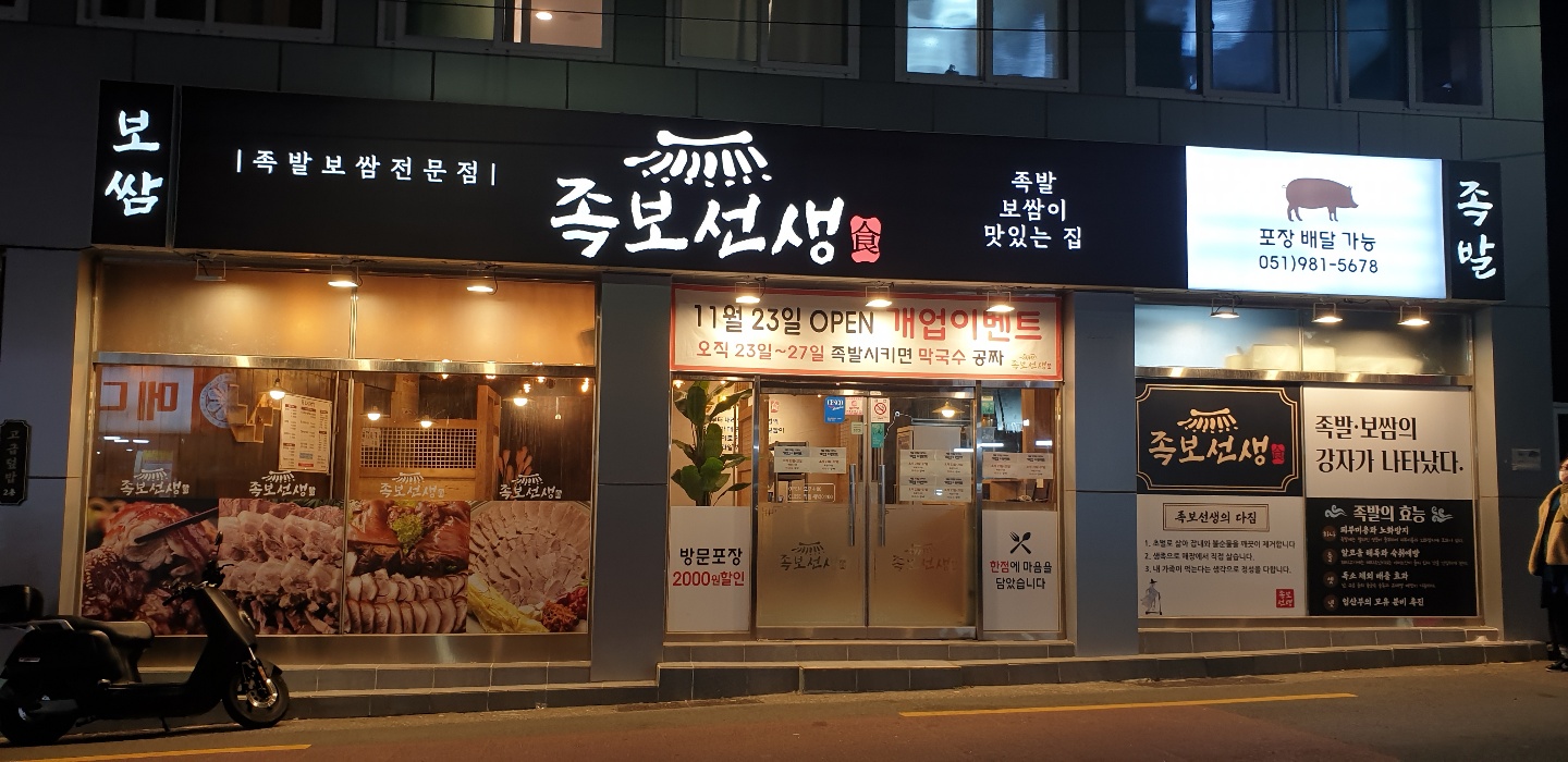 족보선생 사진 5
