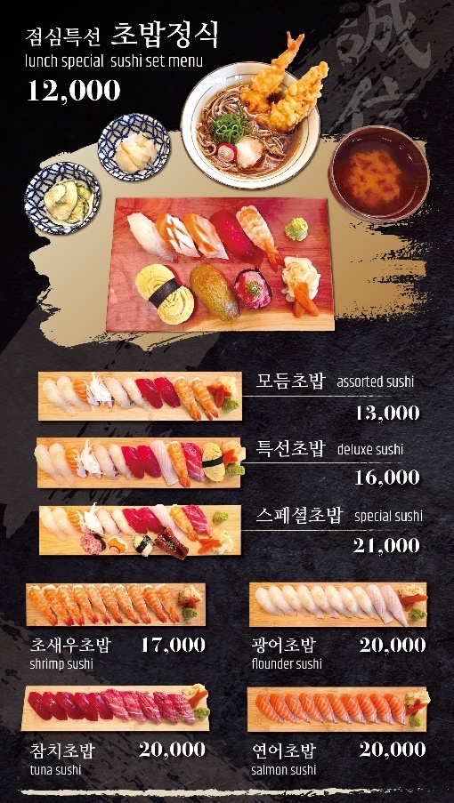 감탄성신초밥 사진 2