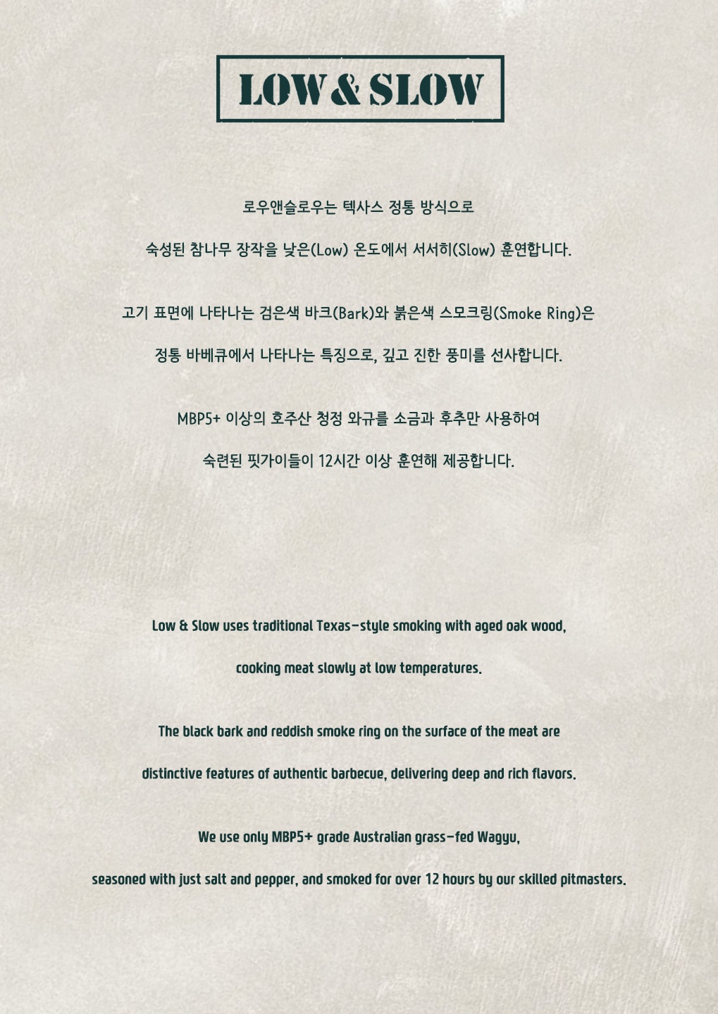 로우앤슬로우 사진 3