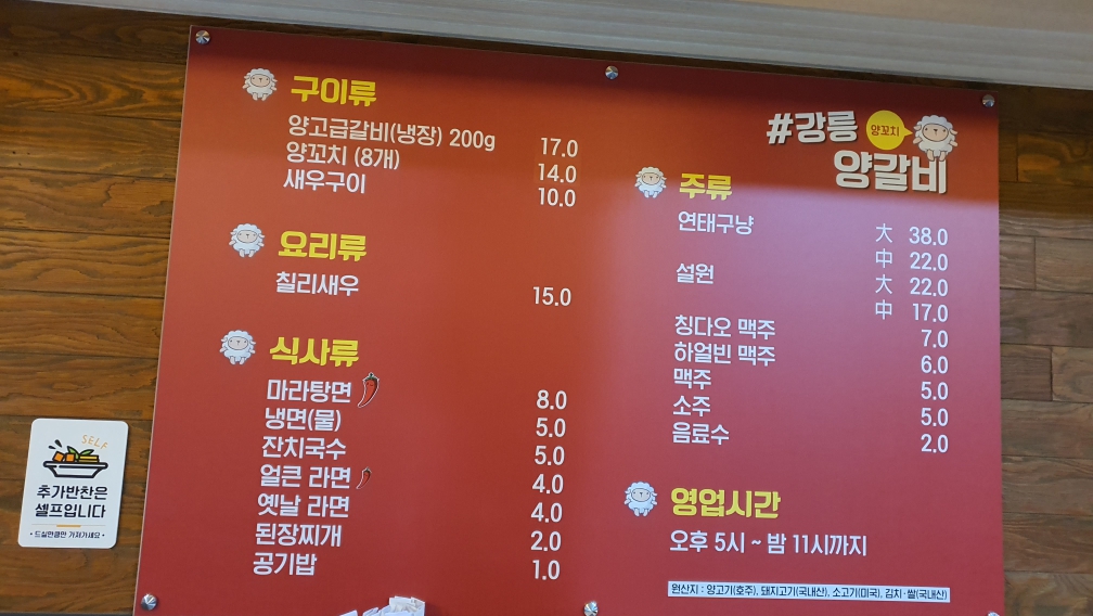 강릉양갈비 대표 사진