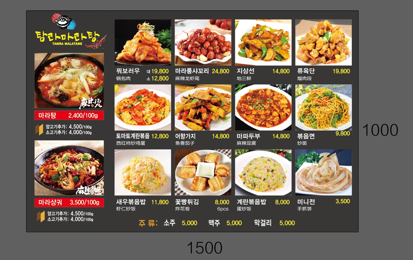 탐라마라탕 사진 5