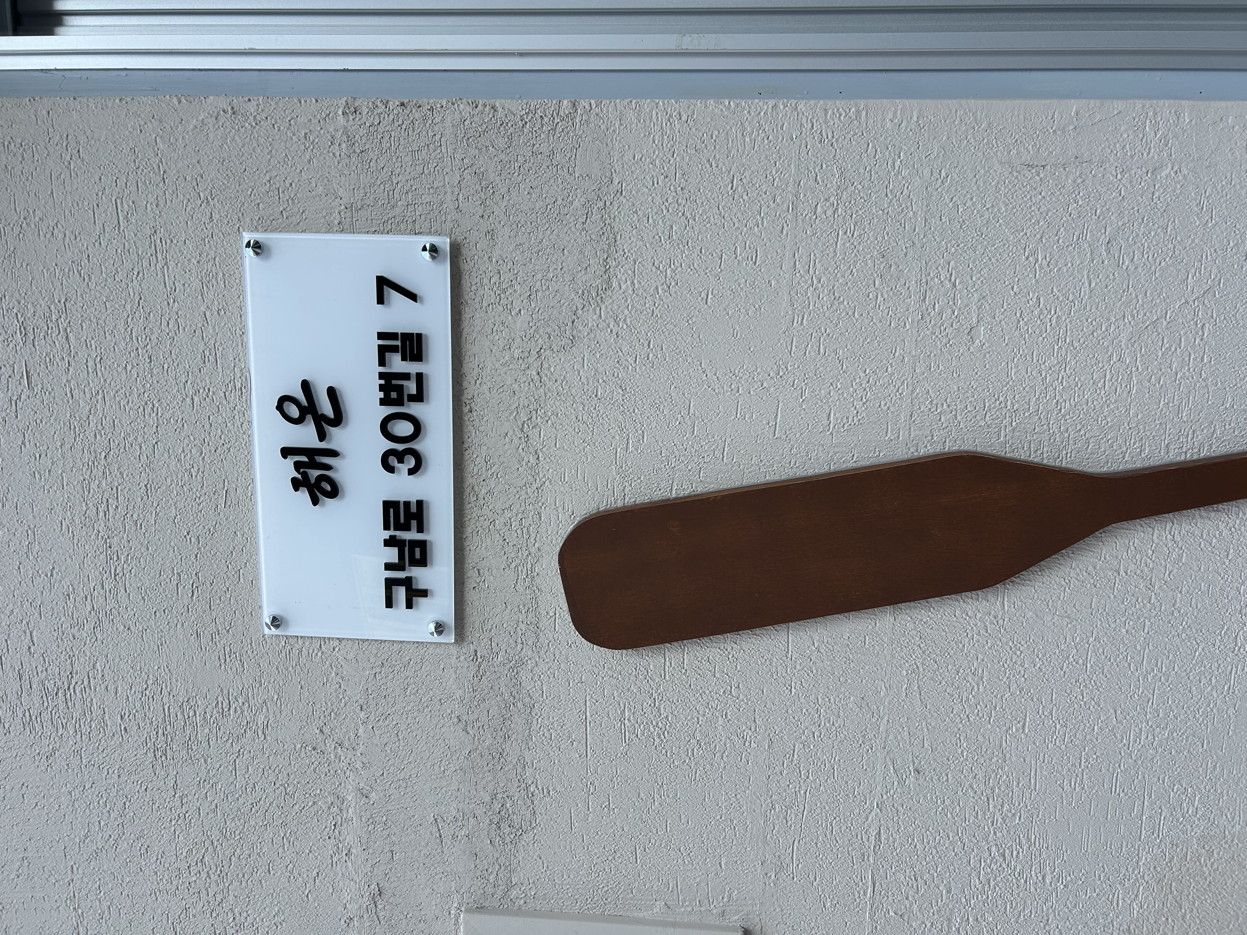 해온 사진 4