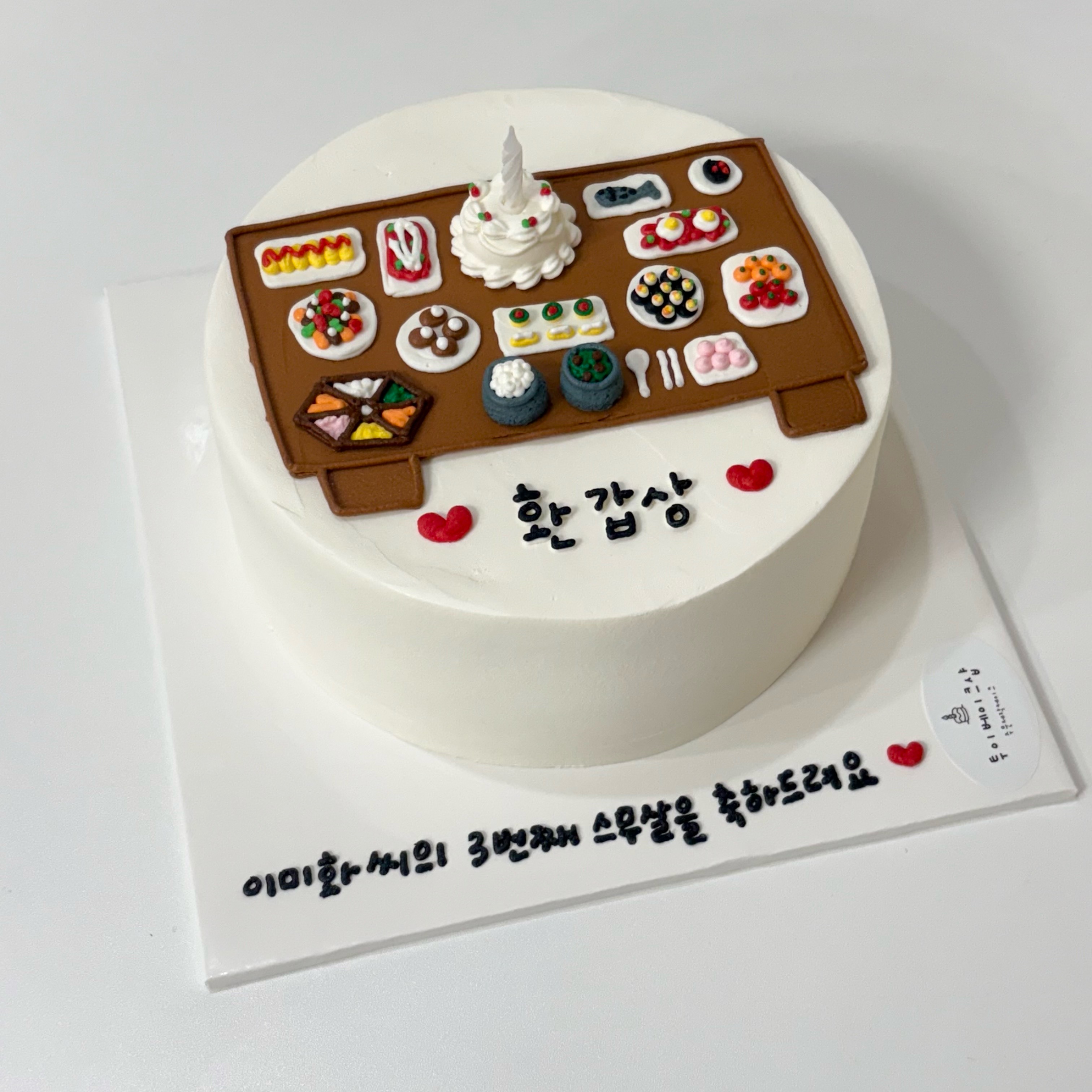 투이베이크샵 11