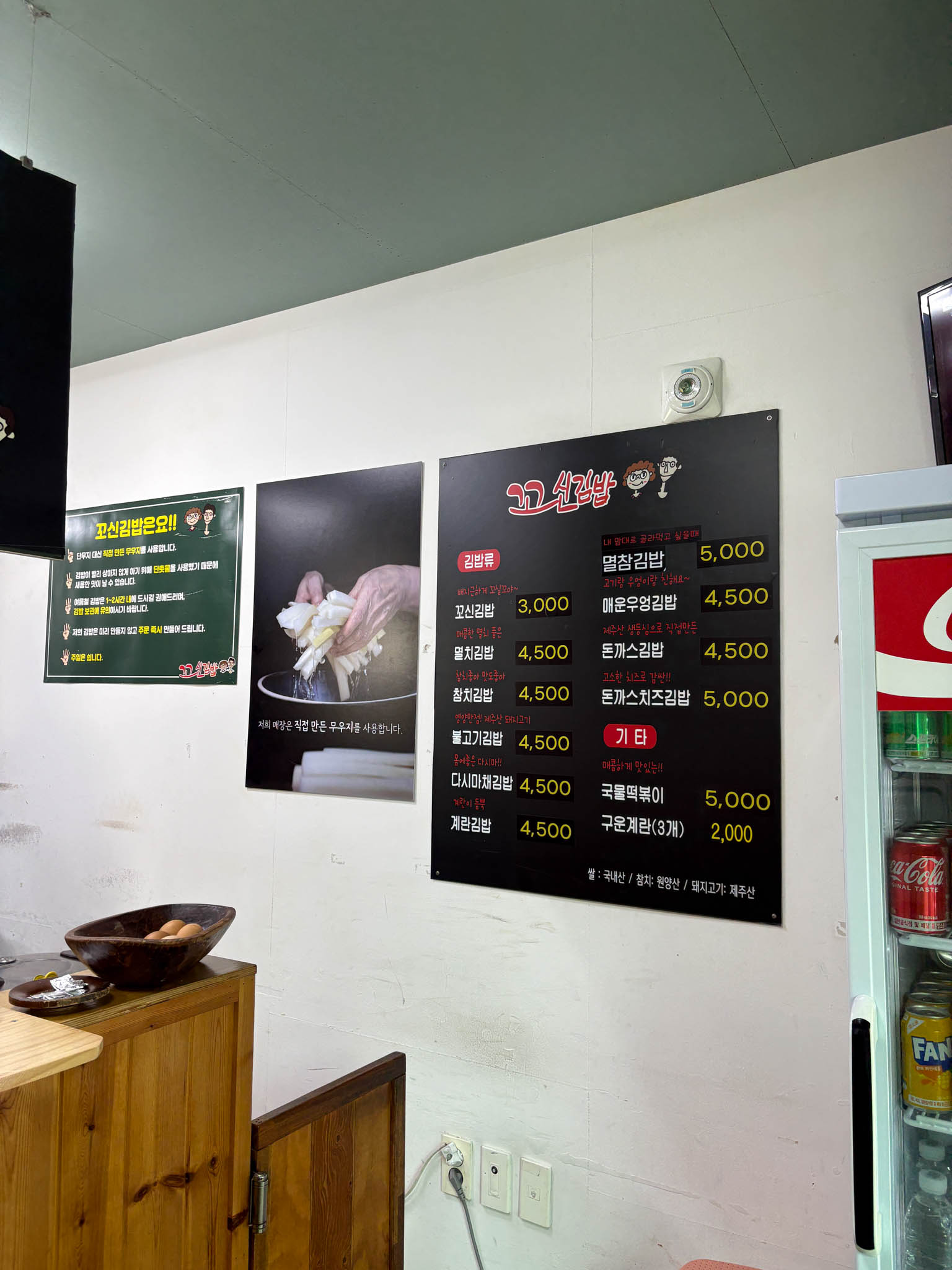 꼬신김밥 사진 7