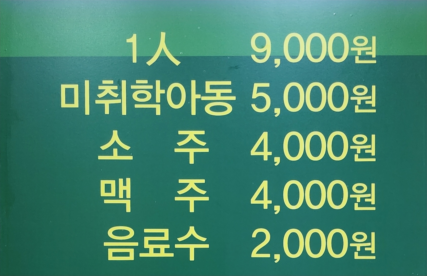 영도한식부페 사진 3