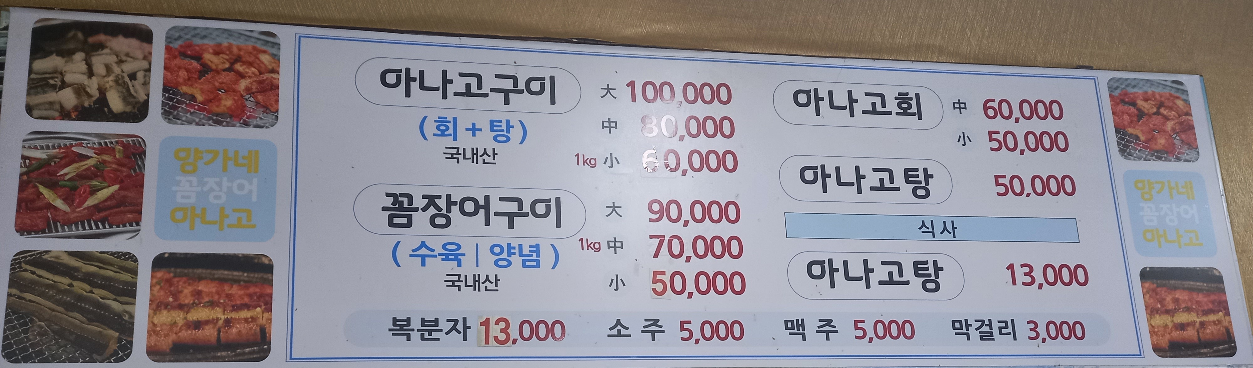 양가네 4
