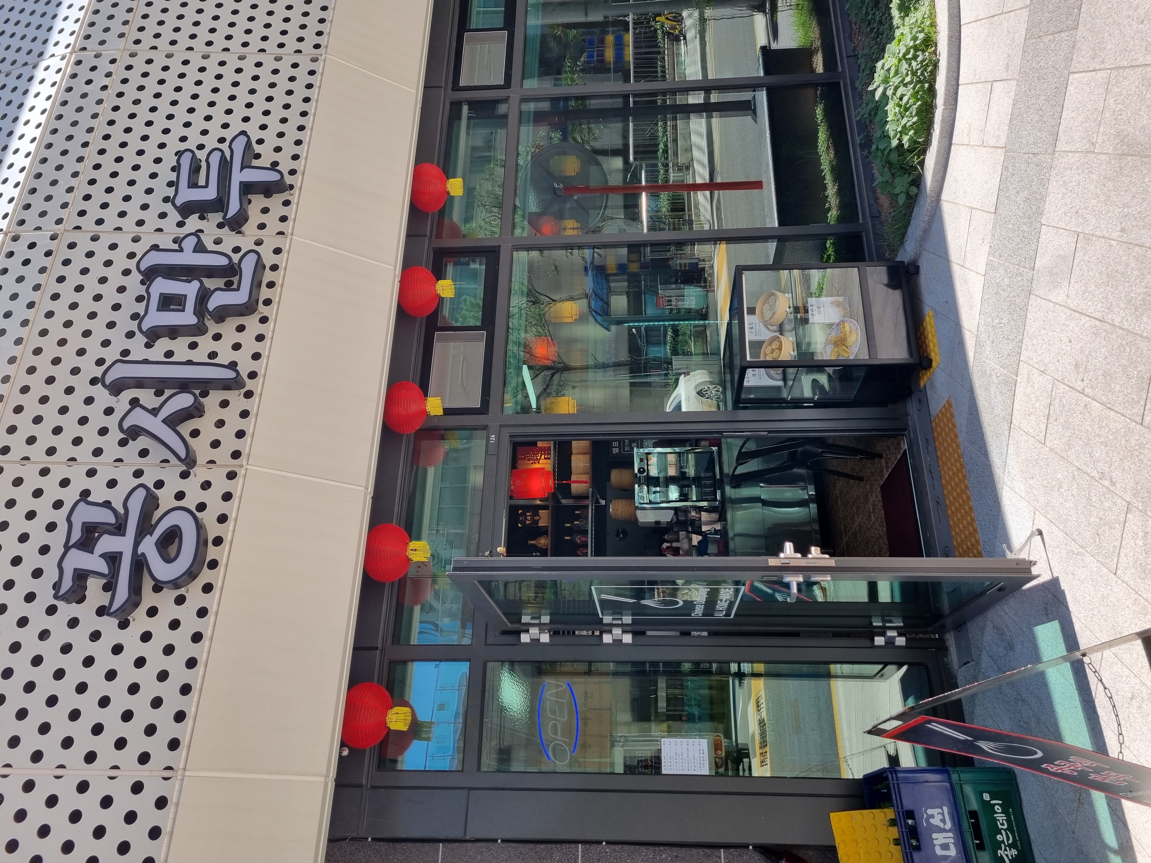 꽁시만두 사진