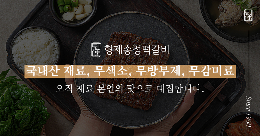Hyeongjesongjeong (형제송정) 3