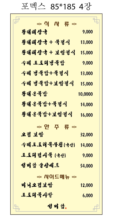 성미담 사진 3