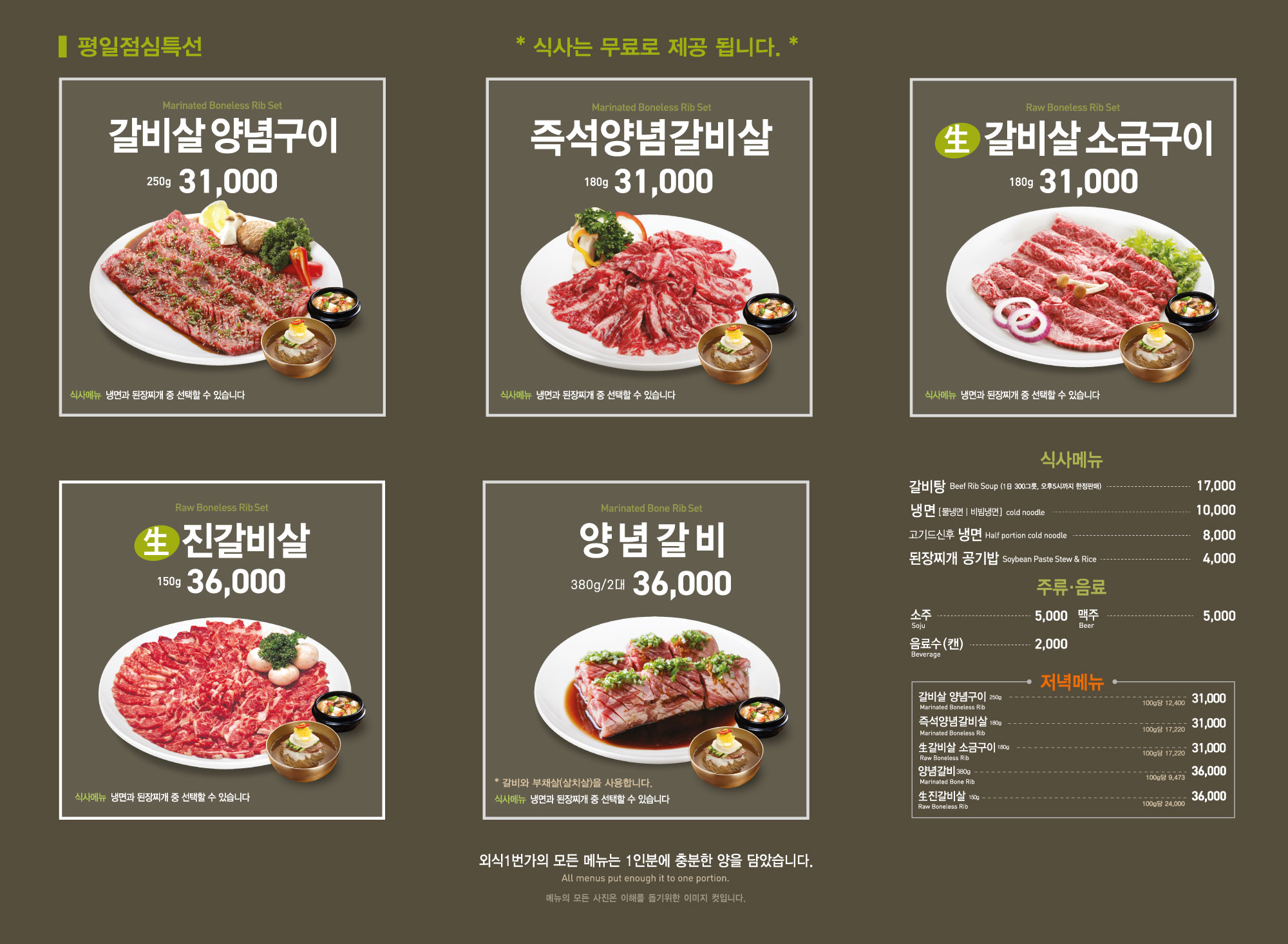 외식일번가 연제점 3