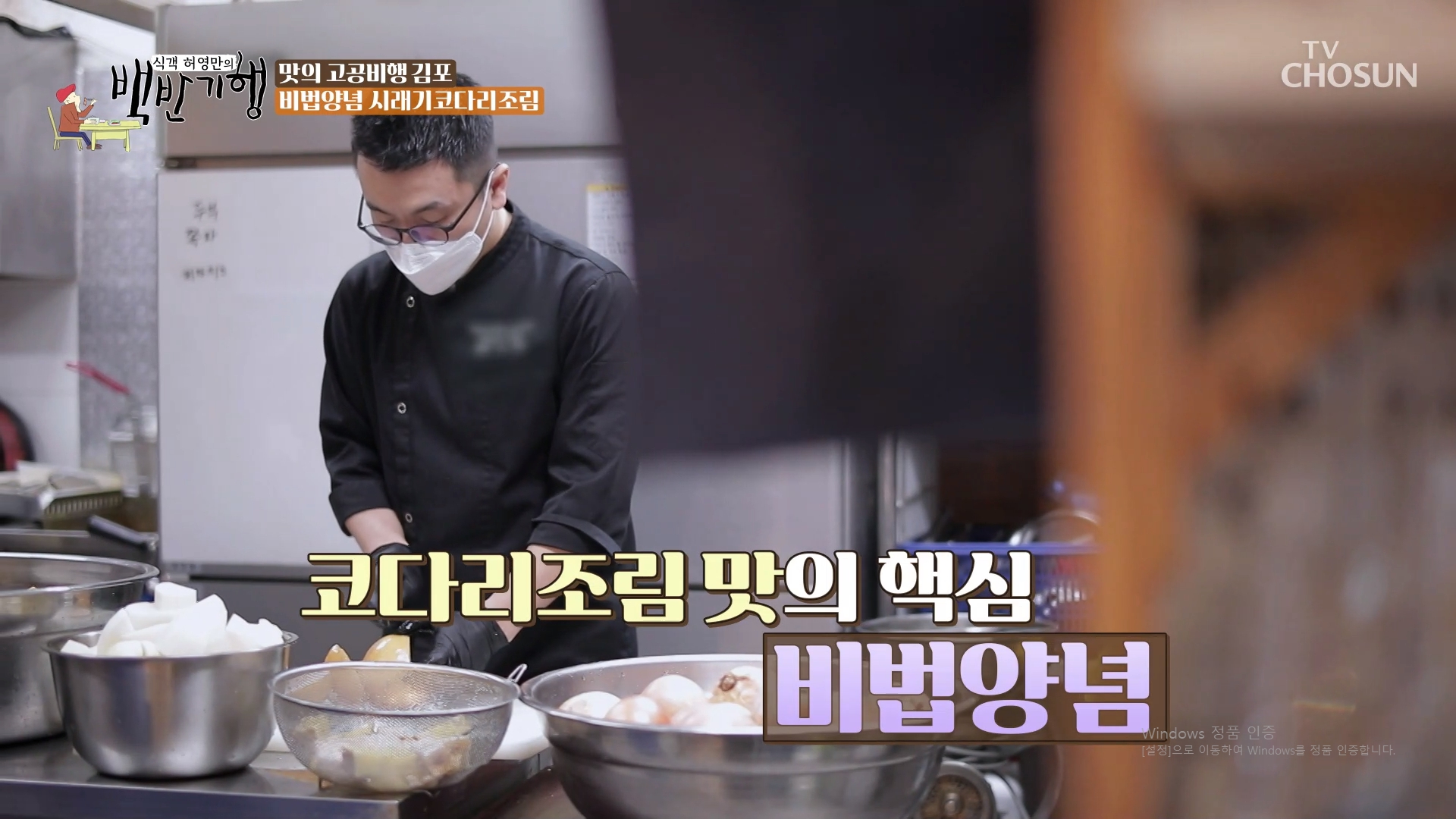 박서방네코다리 5