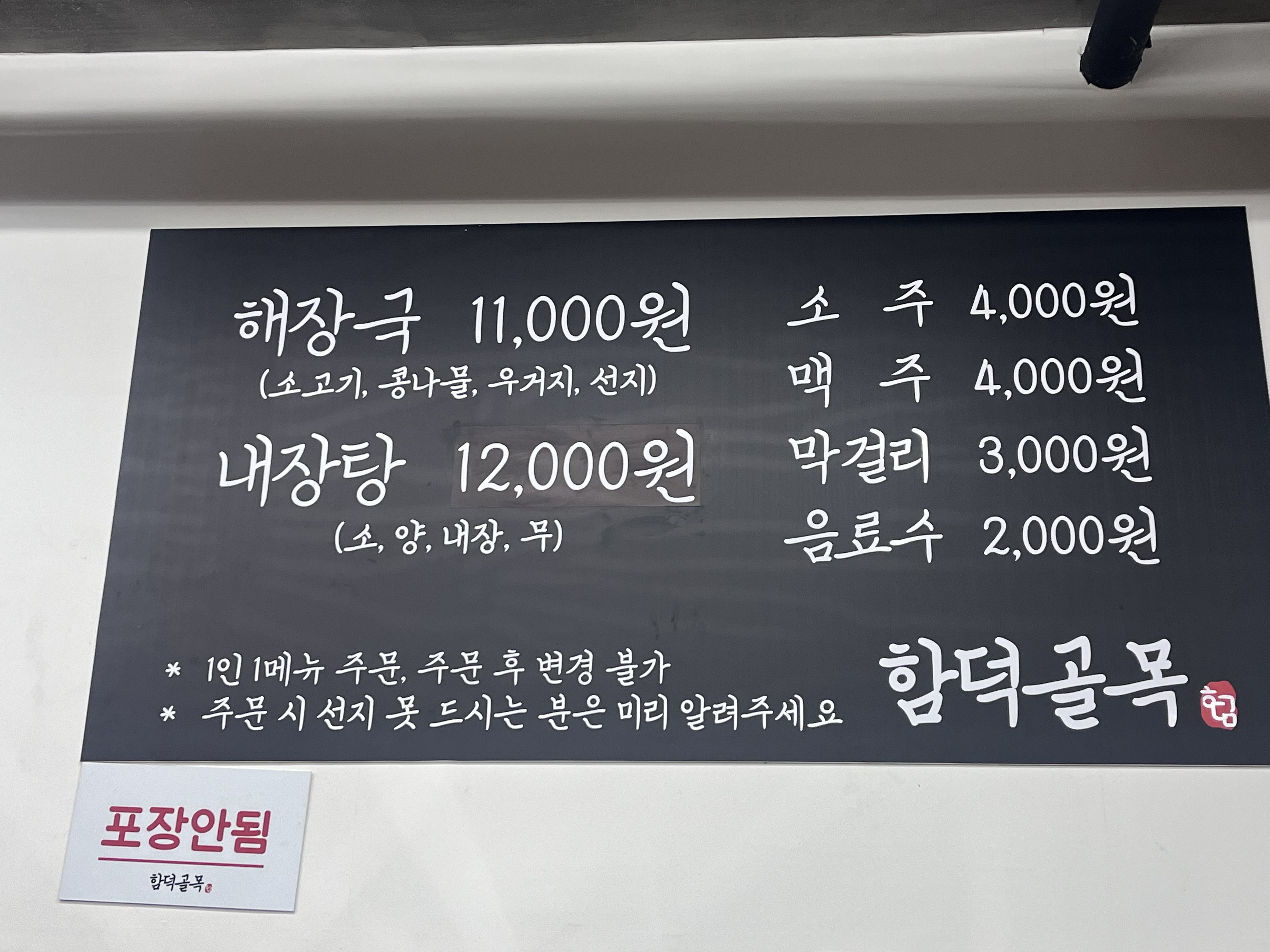 Golmok (골목) 2