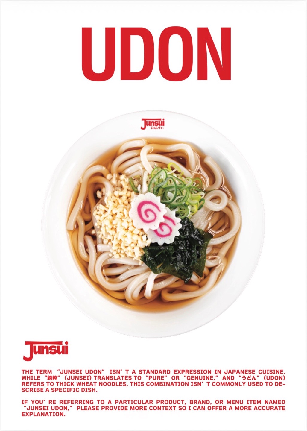 준스이 우동 안양범계점 사진 3