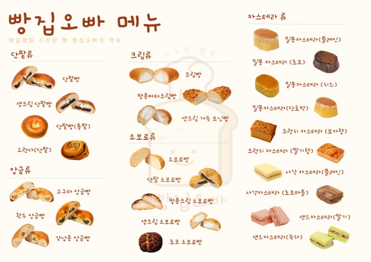 빵집오빠 사천점 대표 사진