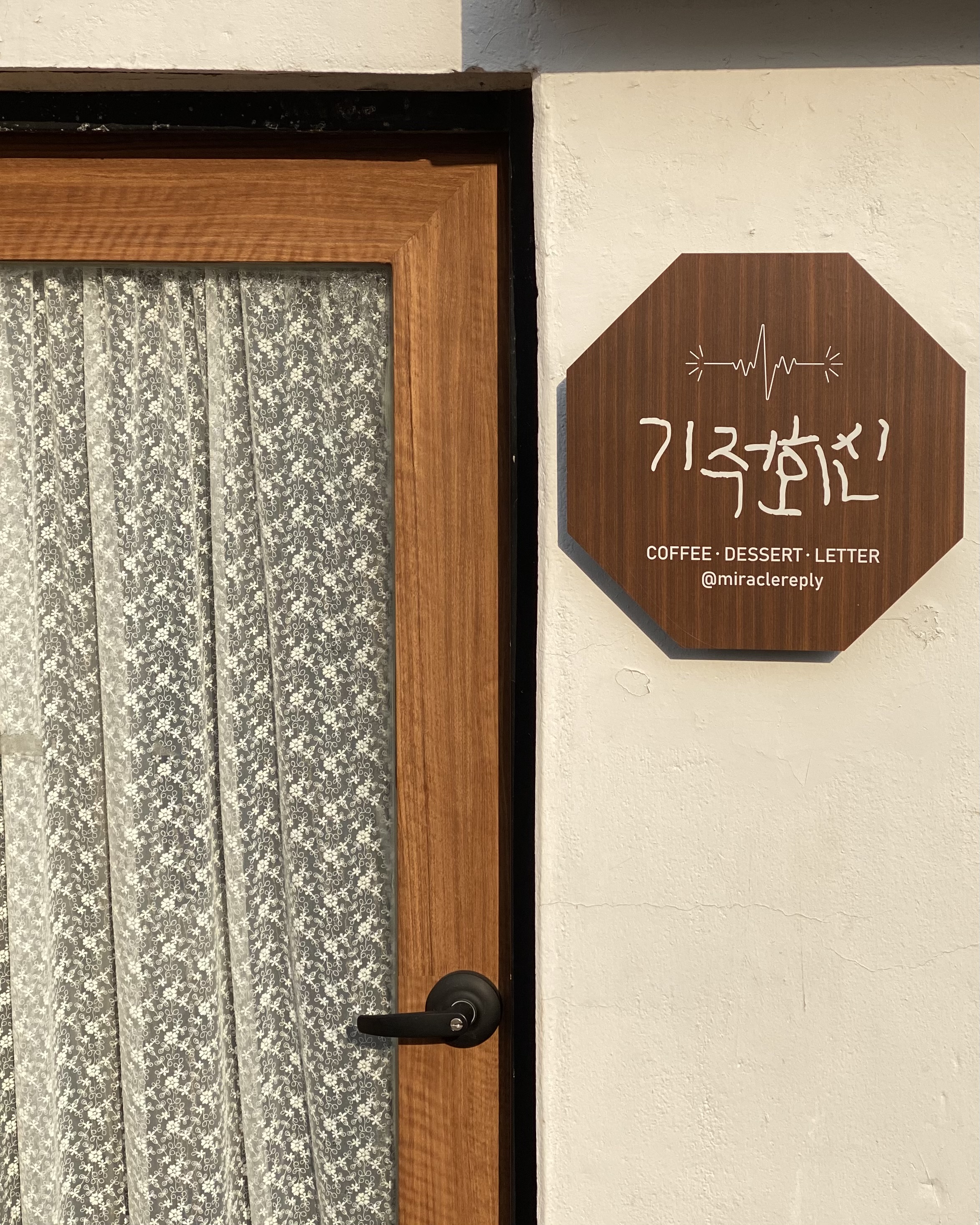 기적회신