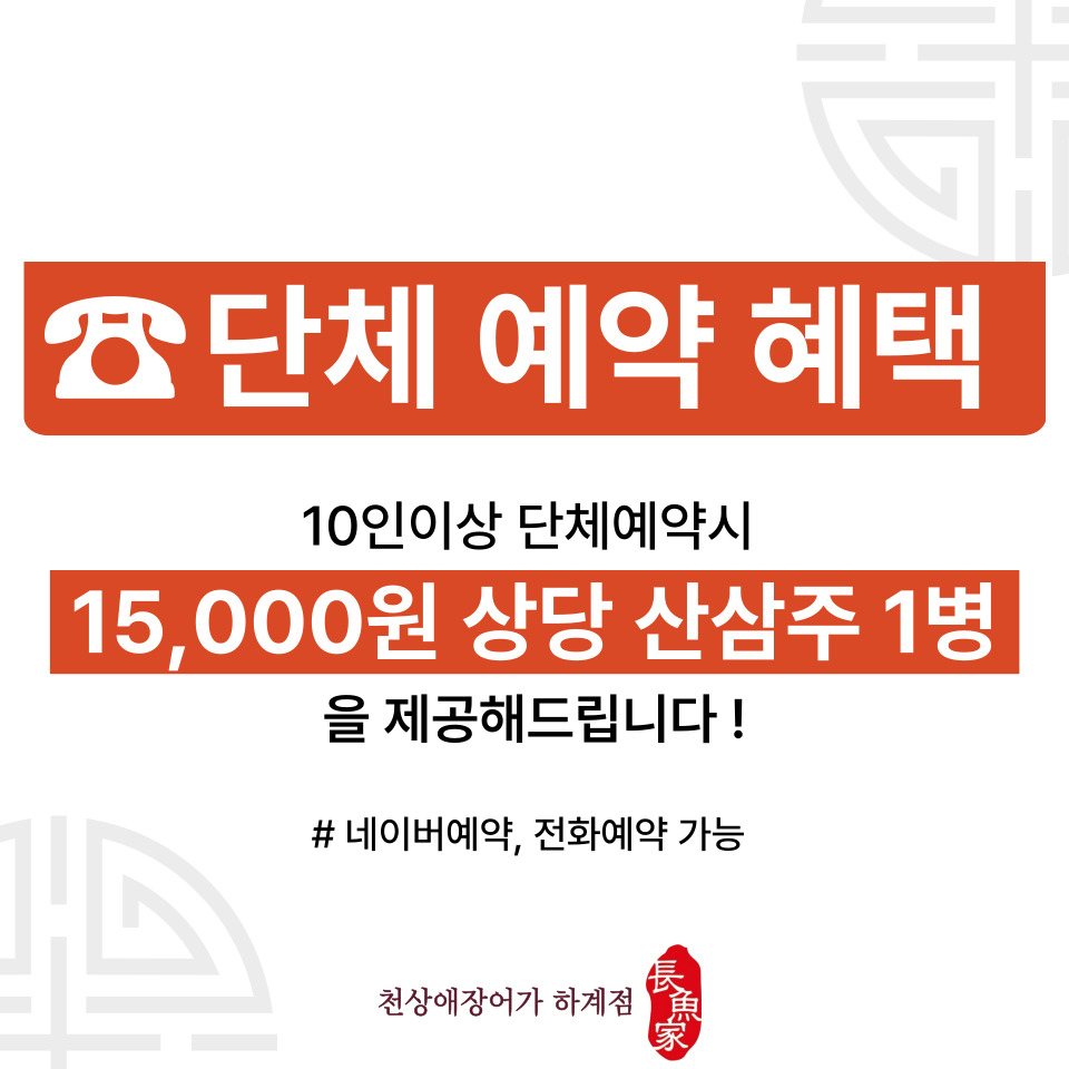 Cheonsangaejangeoga 4