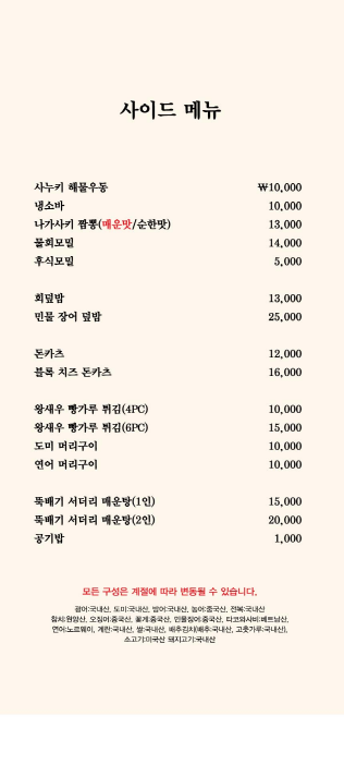 Sinjeonghochobap 5