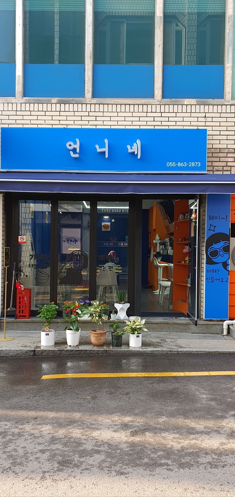 Eonnine (언니네) 1