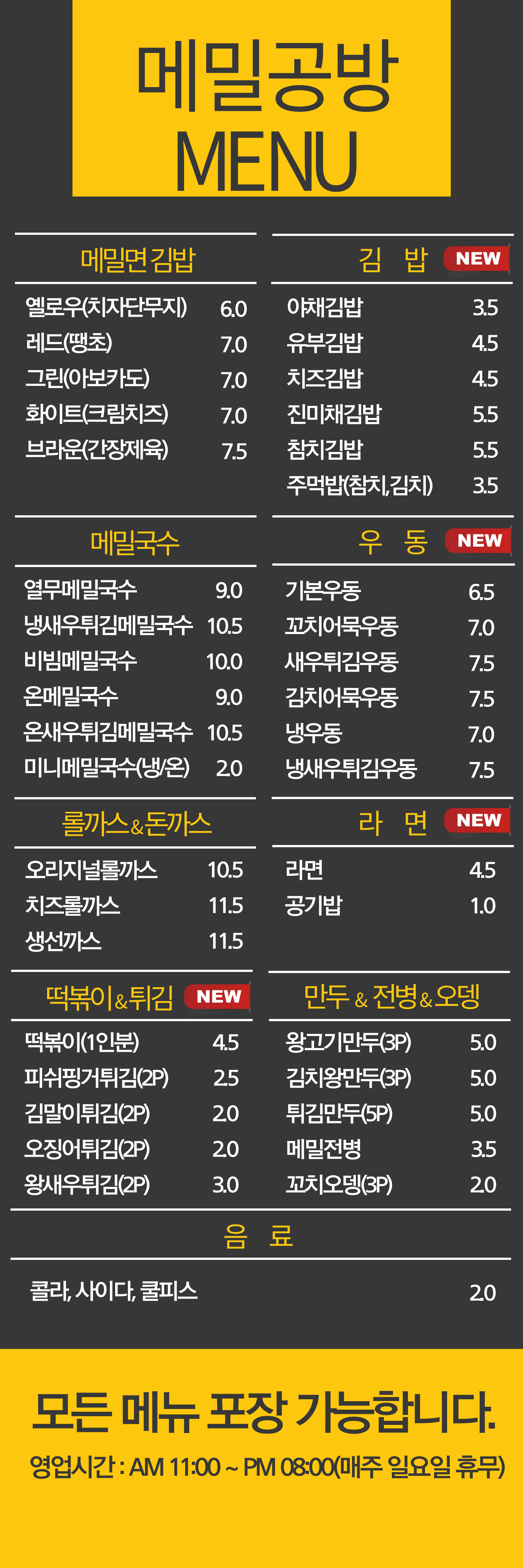 고씨네메밀공방 서울역센트럴자이점 사진 4
