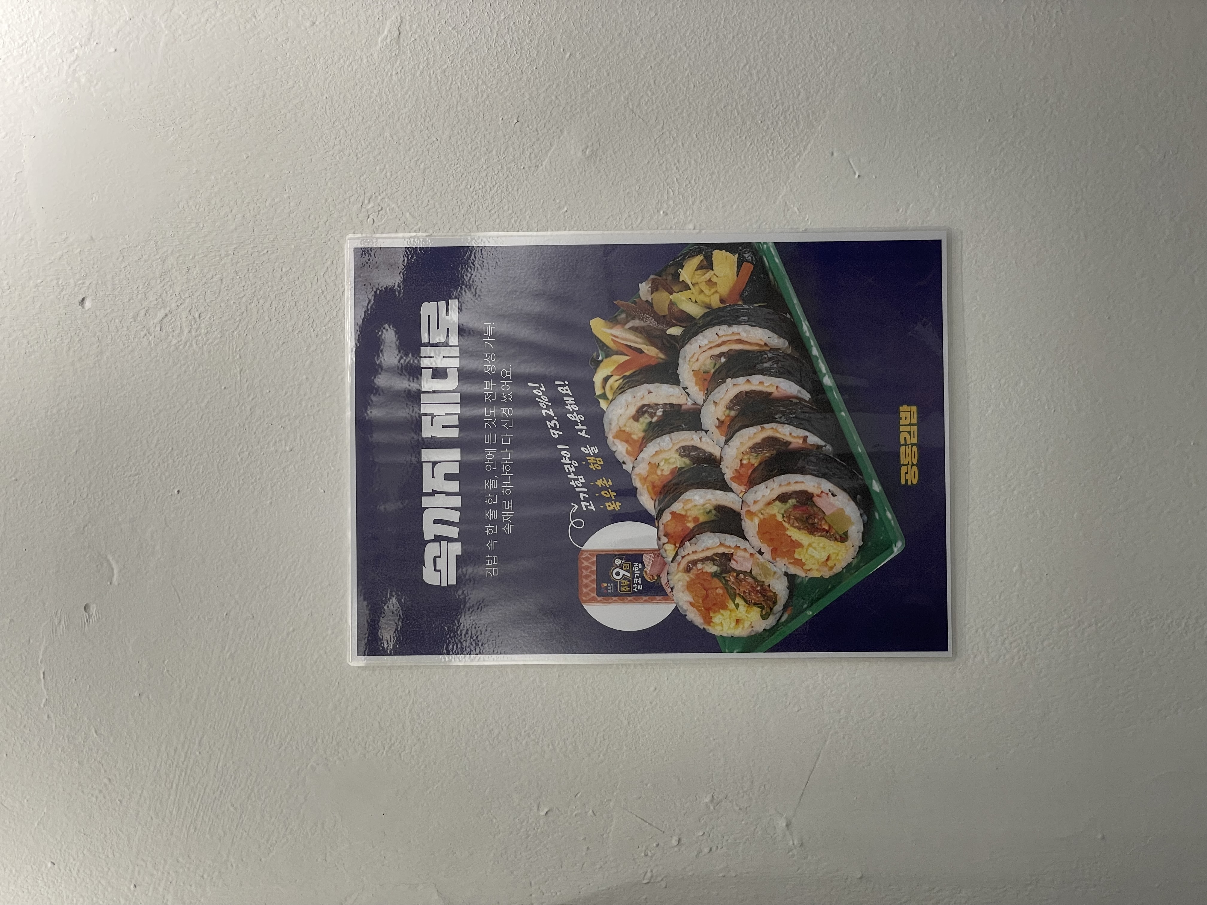 공룡김밥 4