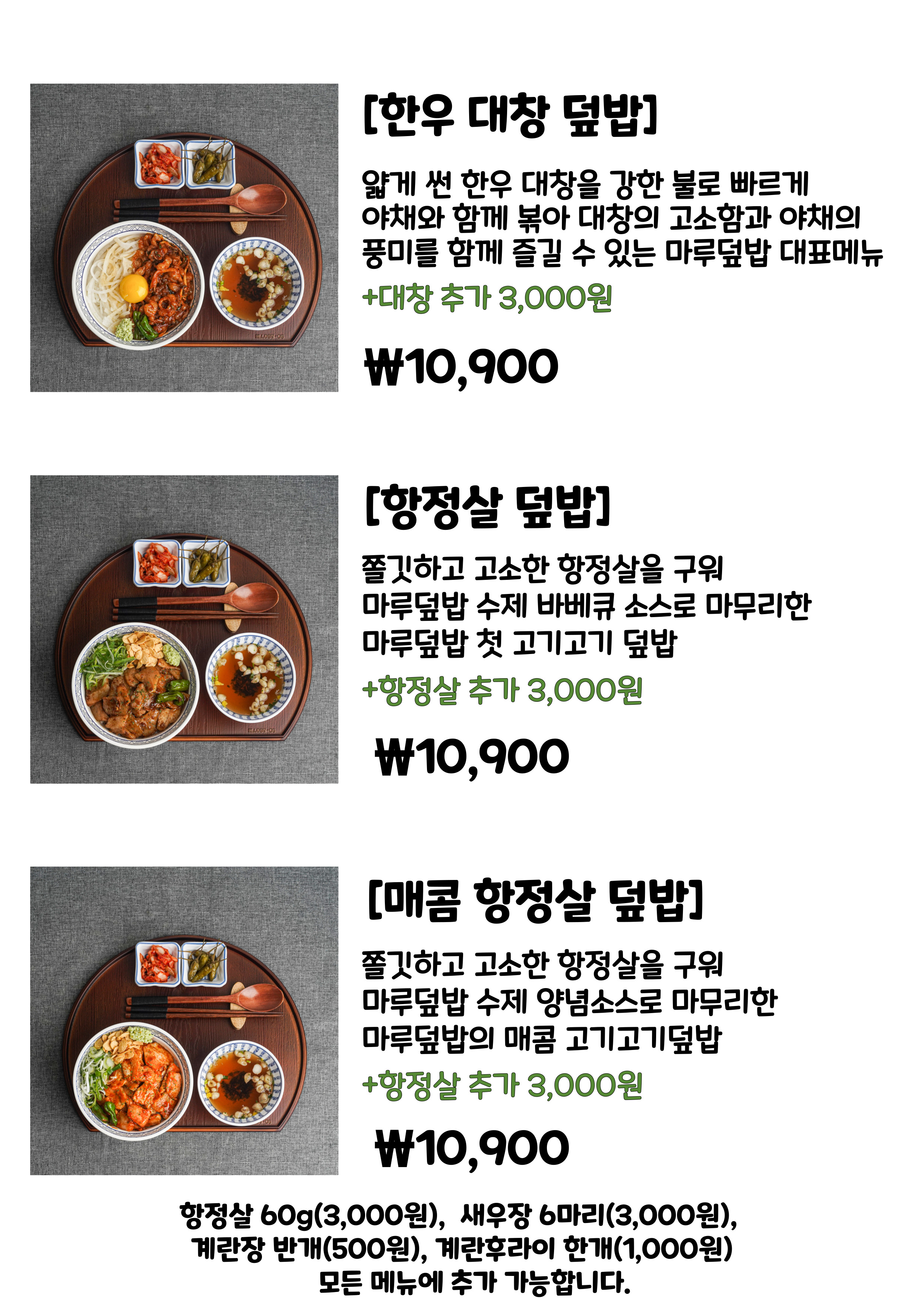 마루덮밥 대표 사진