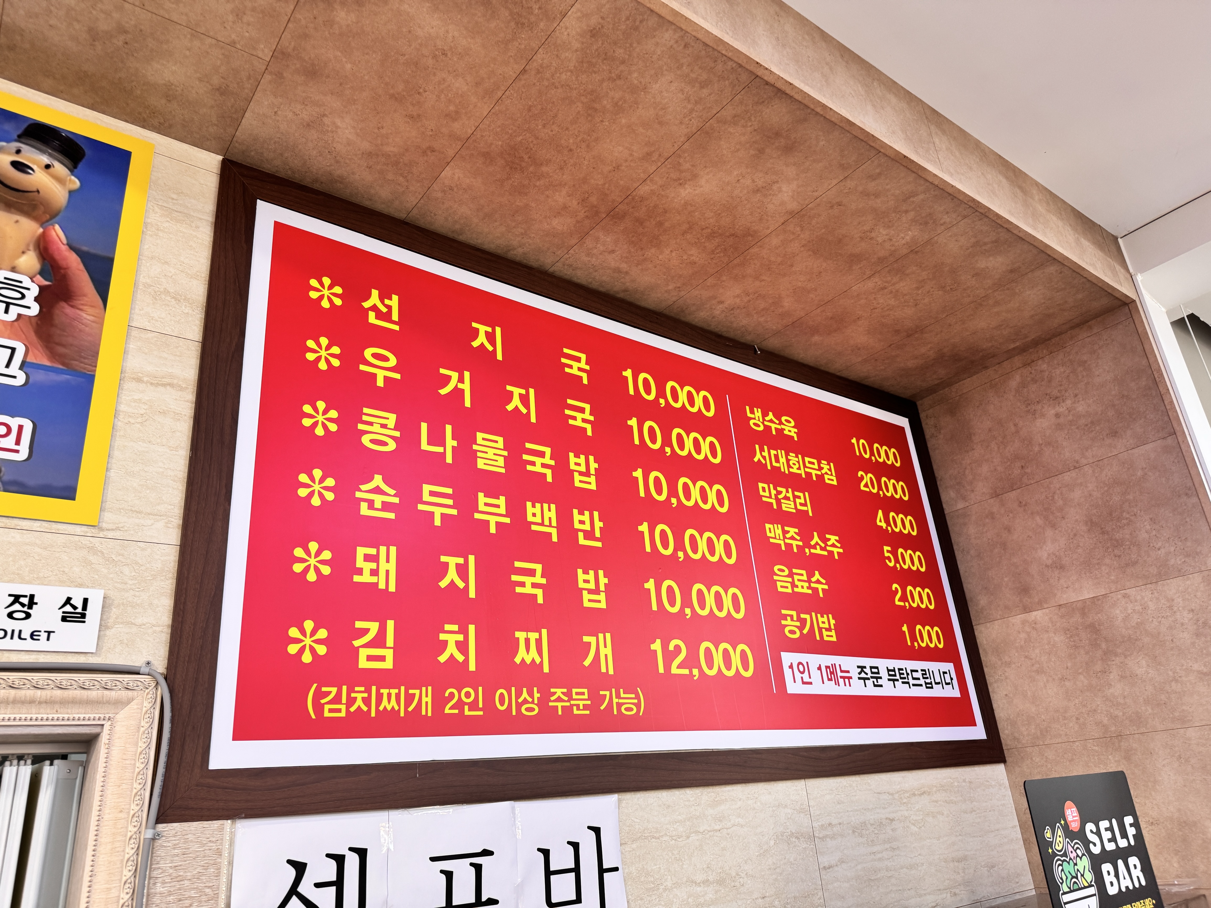 서울해장국 5