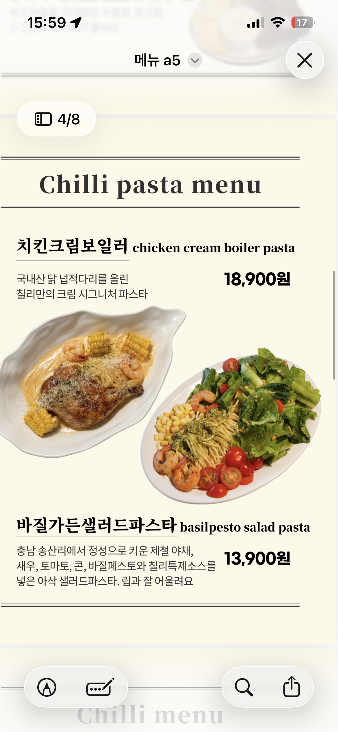 칠리 남대문점 사진 7