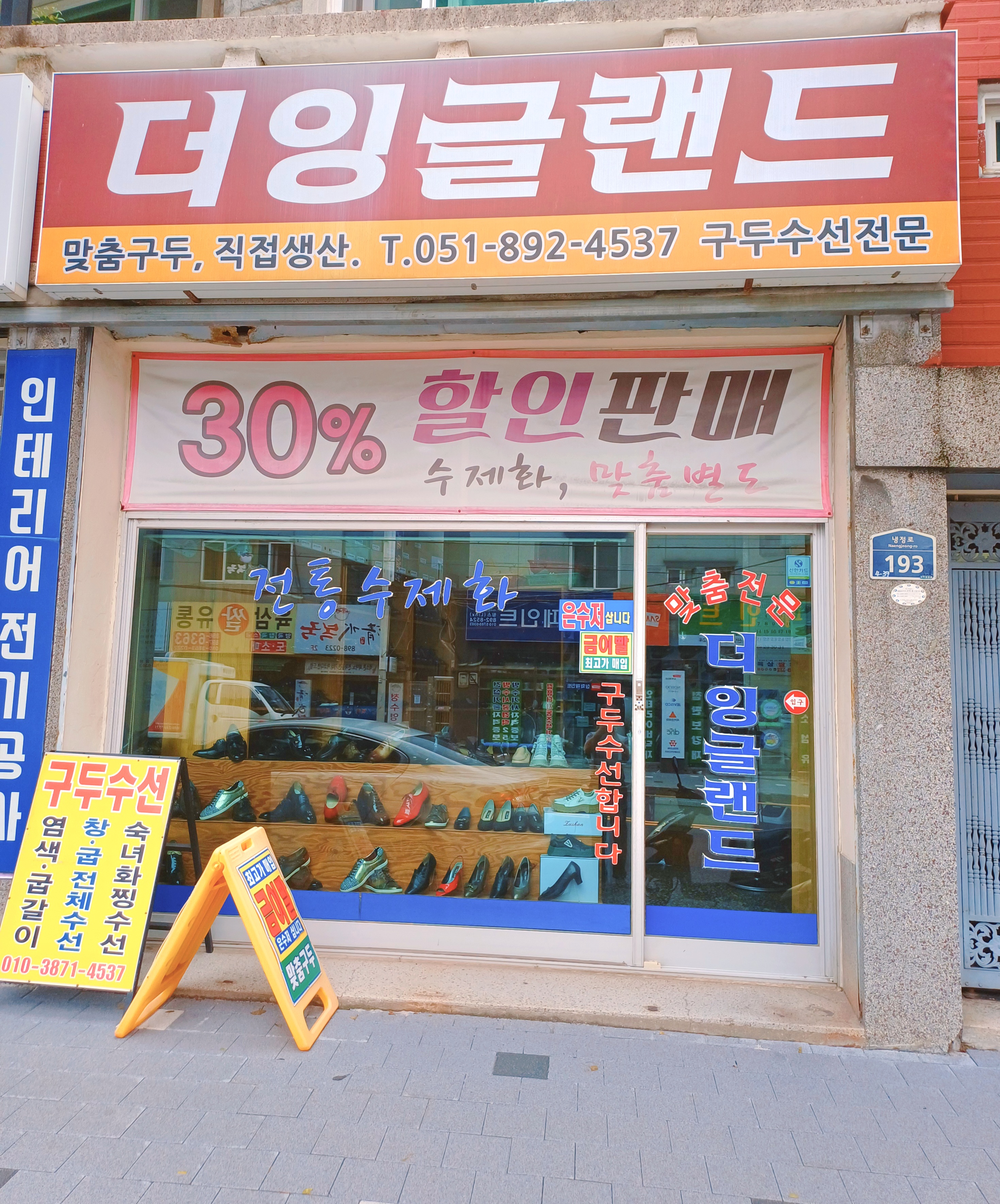 더잉글랜드 매장 사진