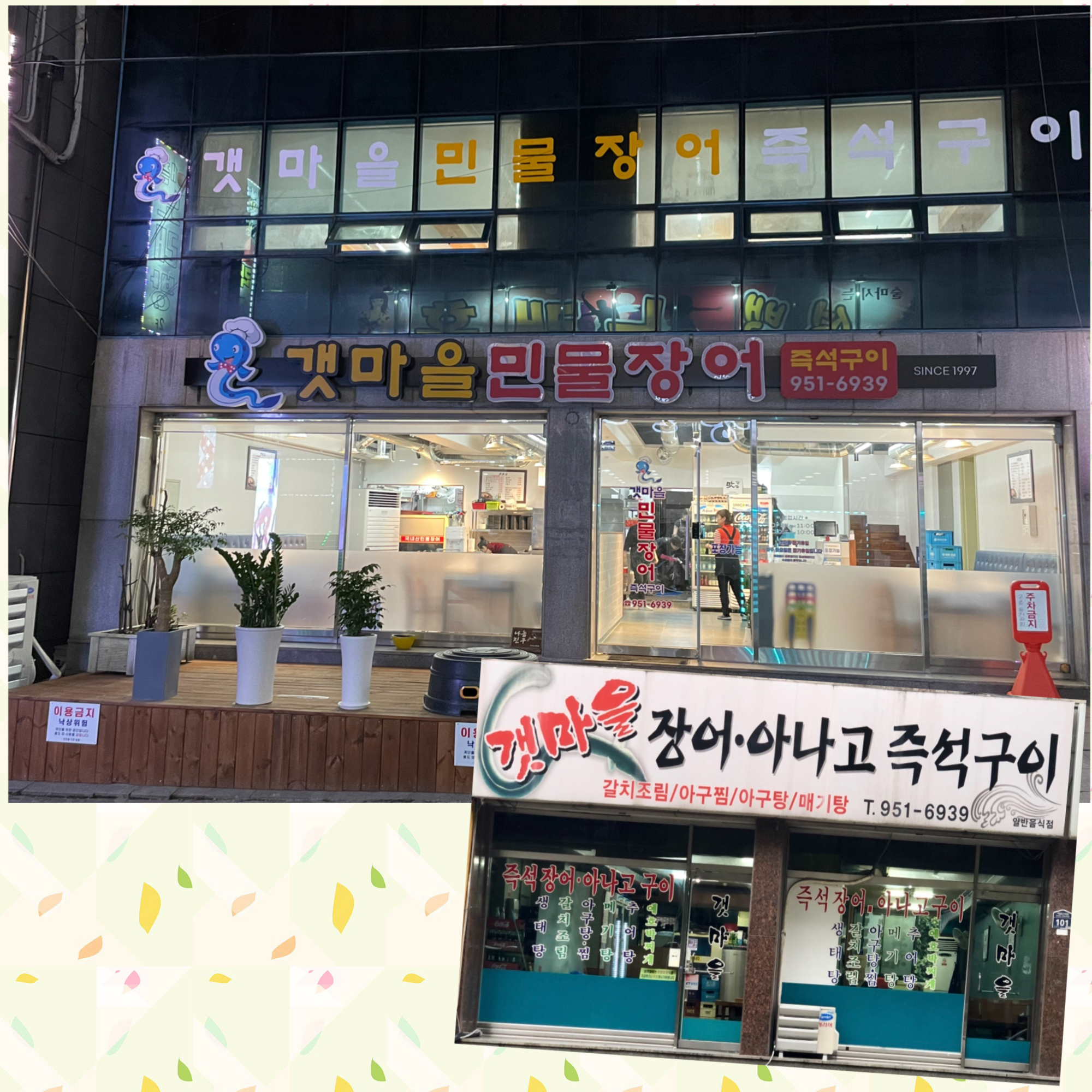 Gaetmaeul, keompojeukeopi (갯마을, 컴포즈커피) 3