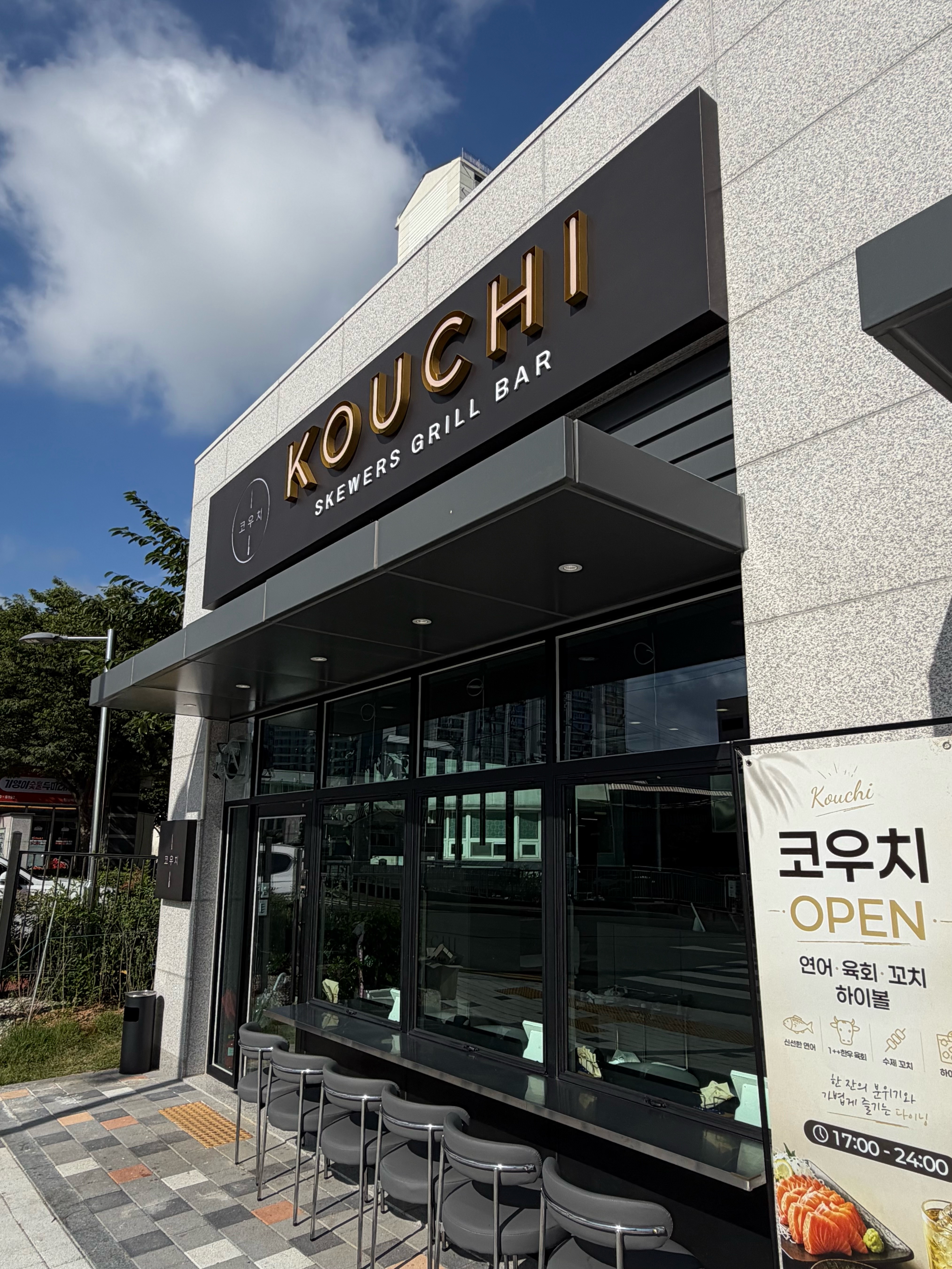 코우치 사진 3