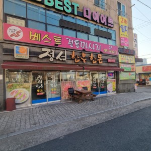 정석한우 사진 5